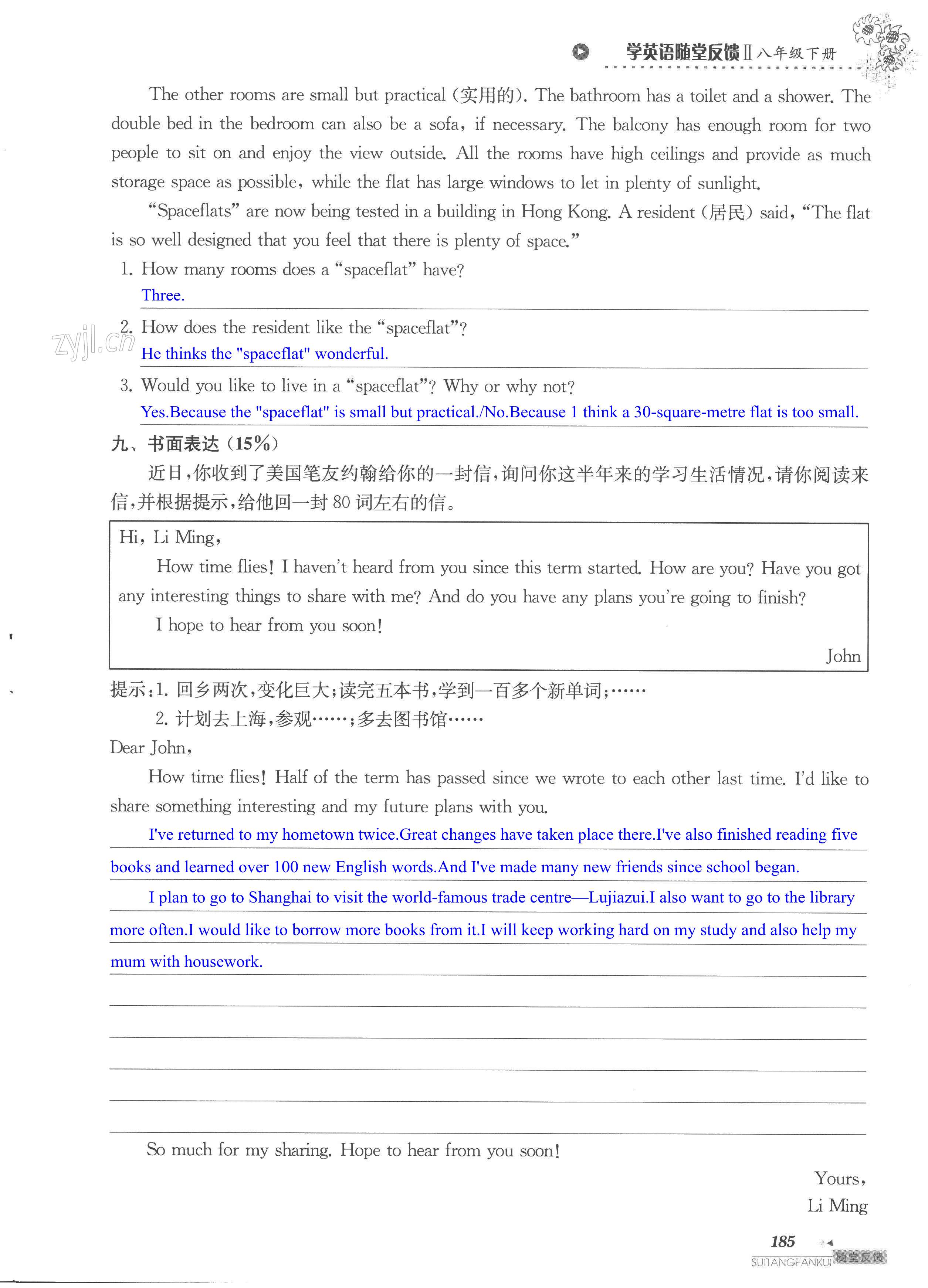 第185页