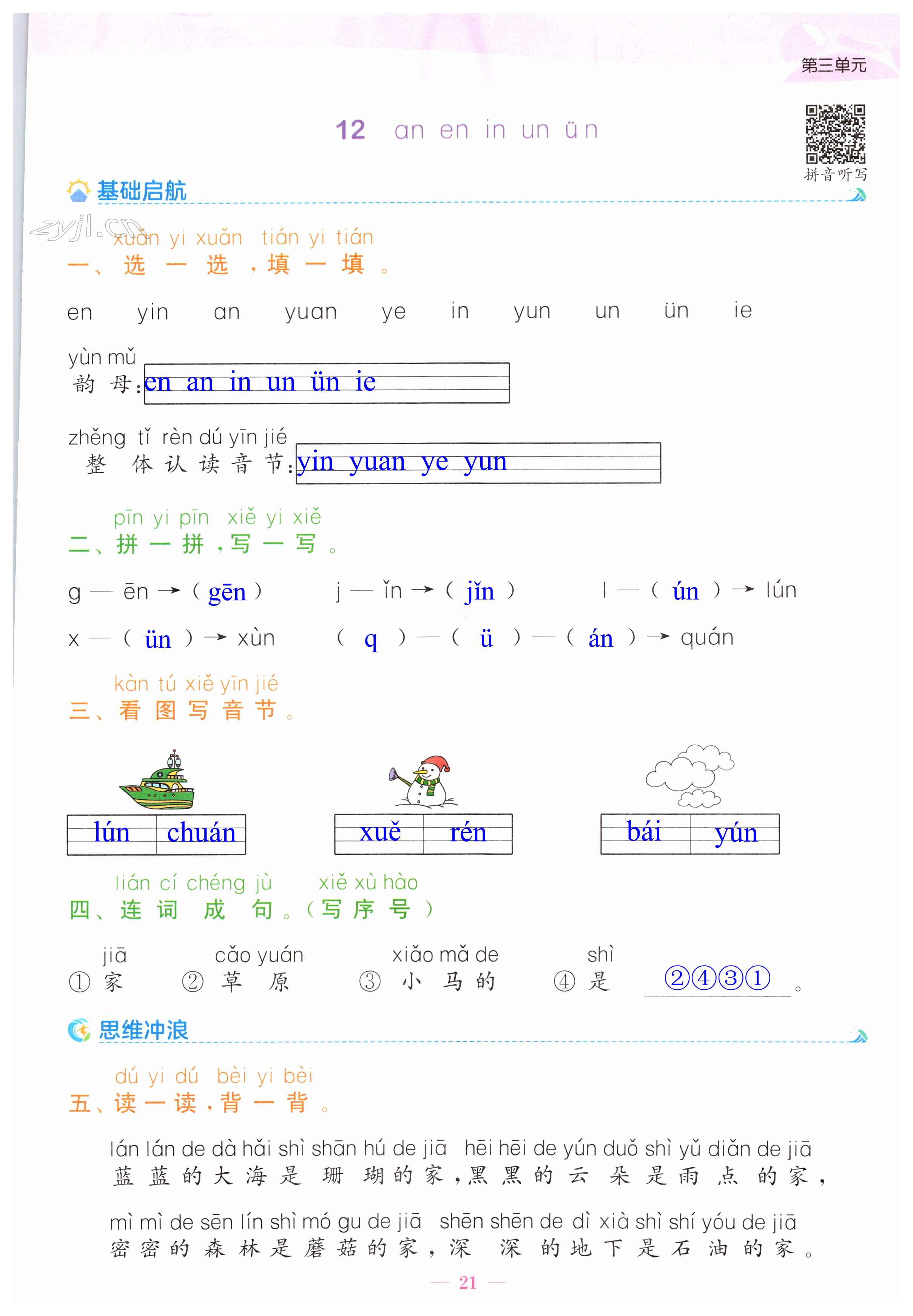 第21頁