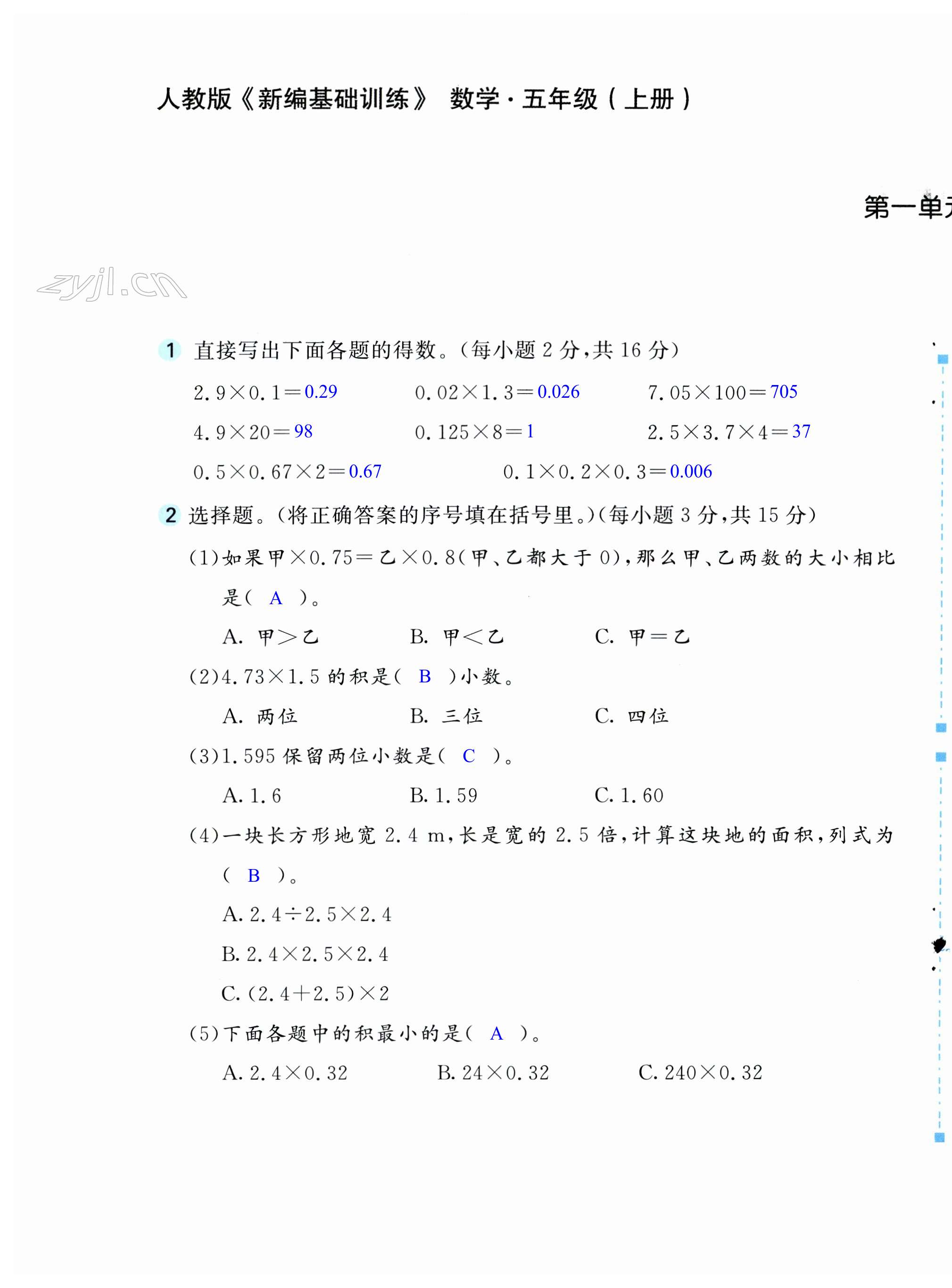 第1页