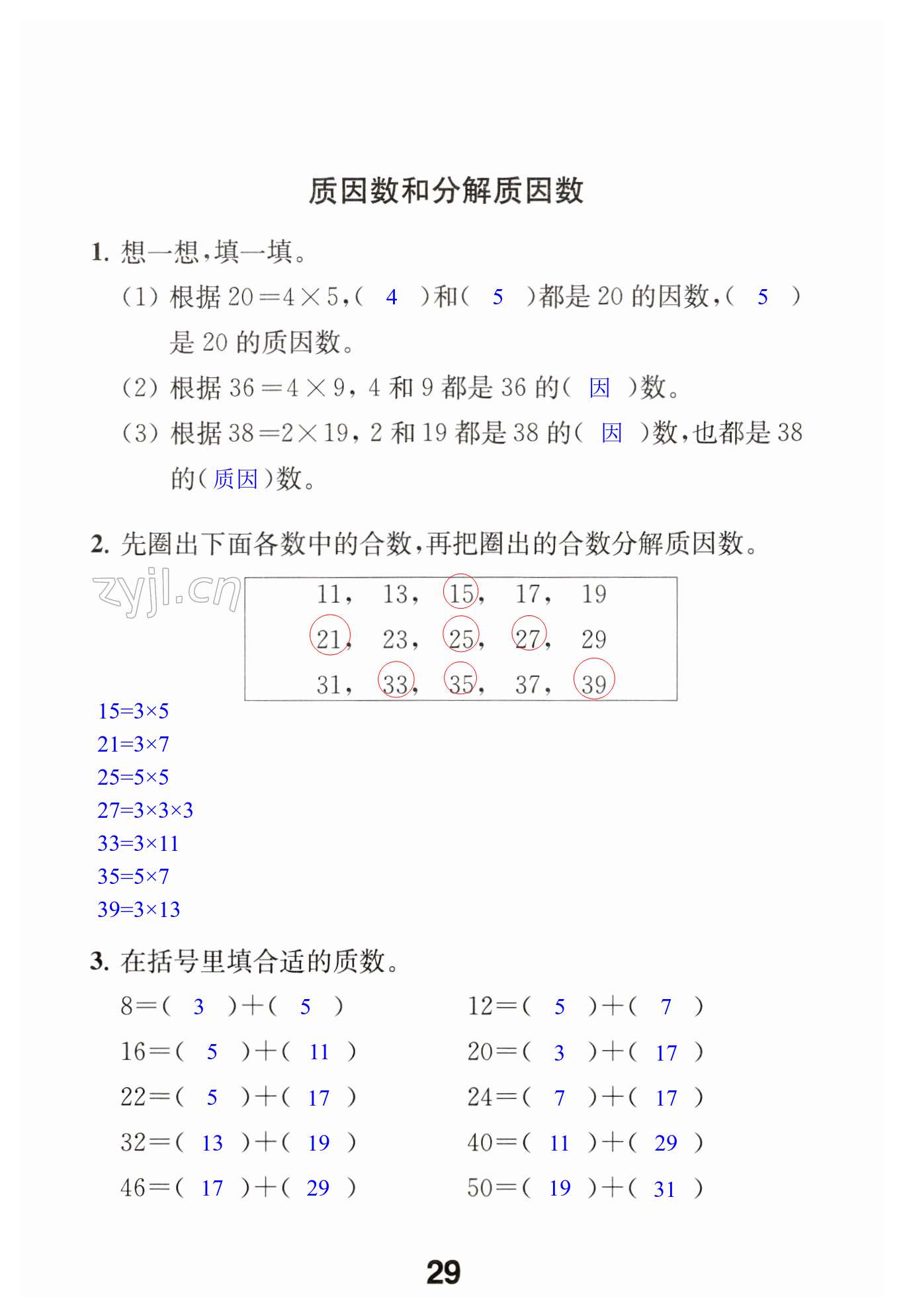 第29页