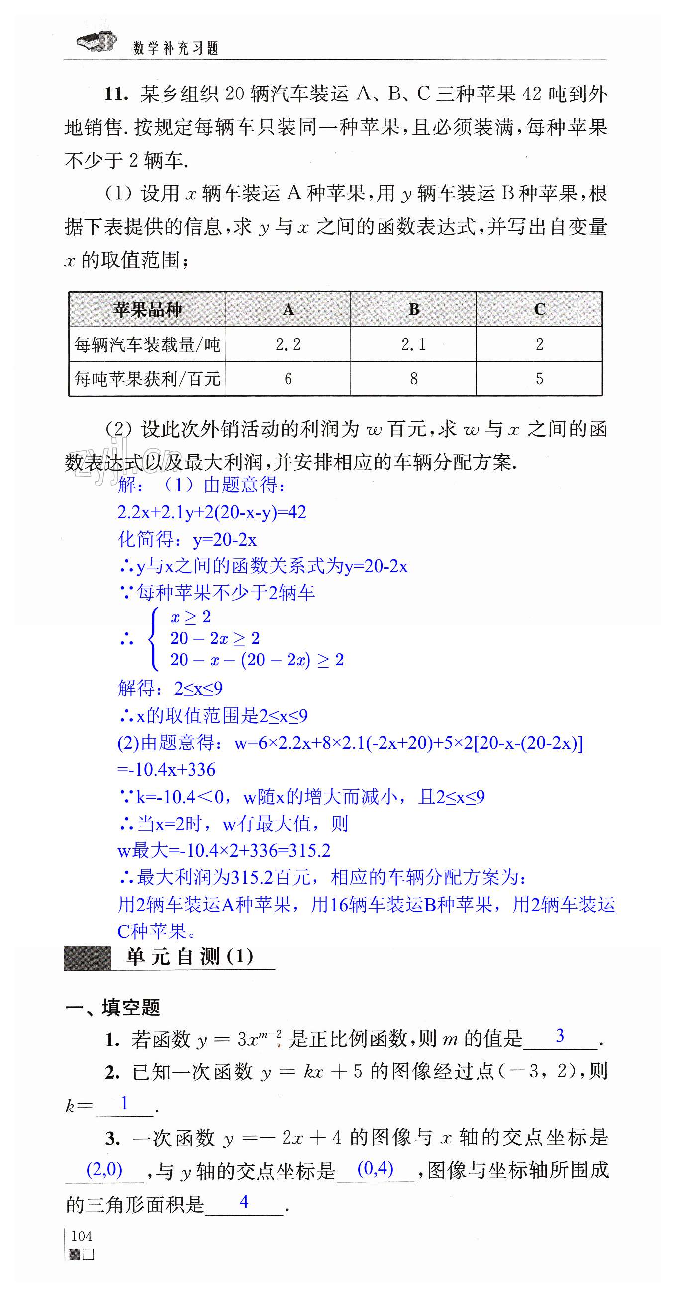 第104頁