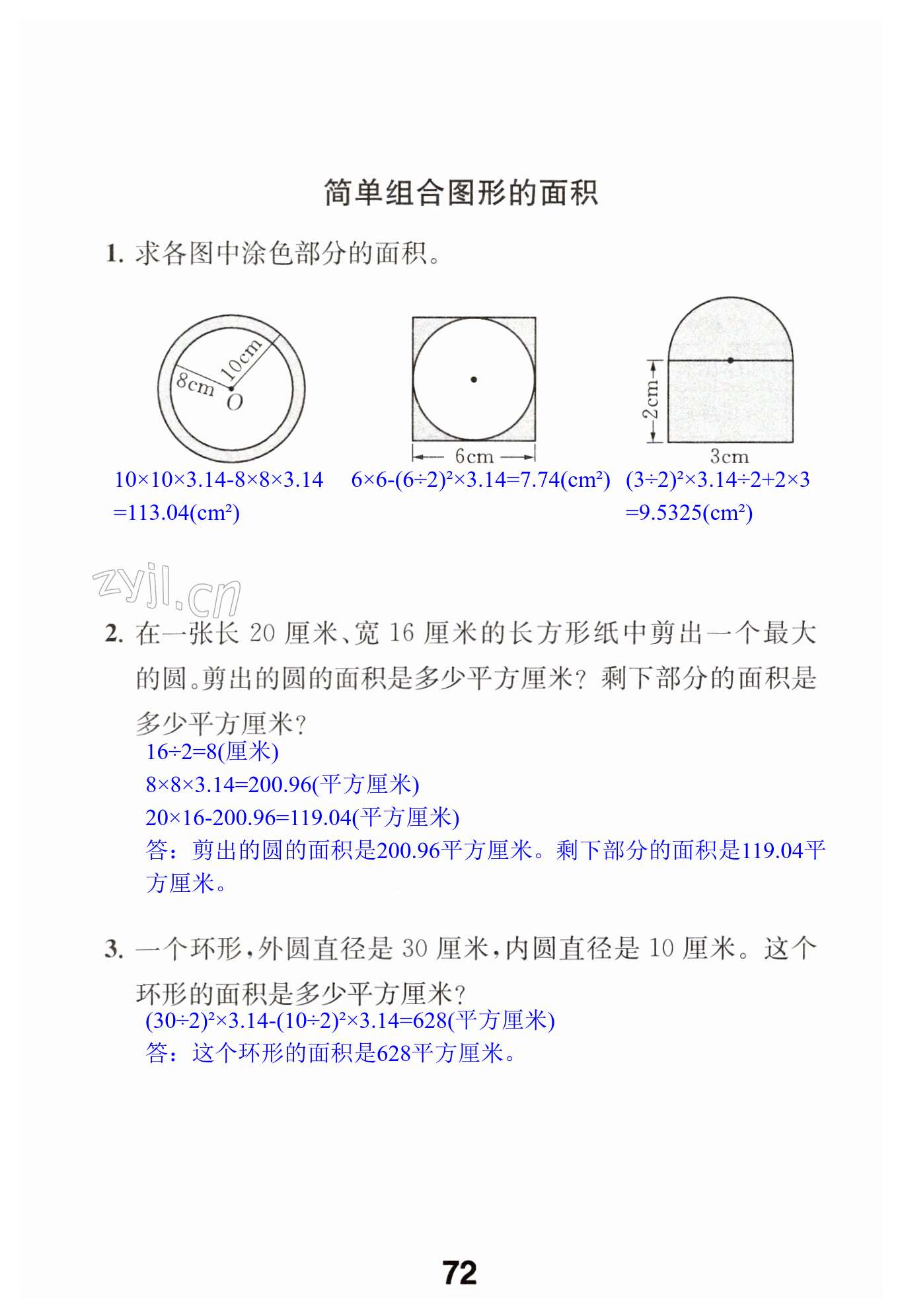 第72页