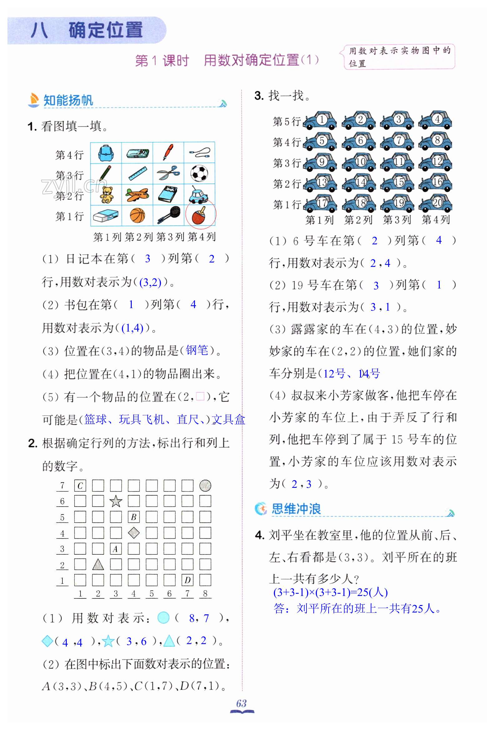 第63页