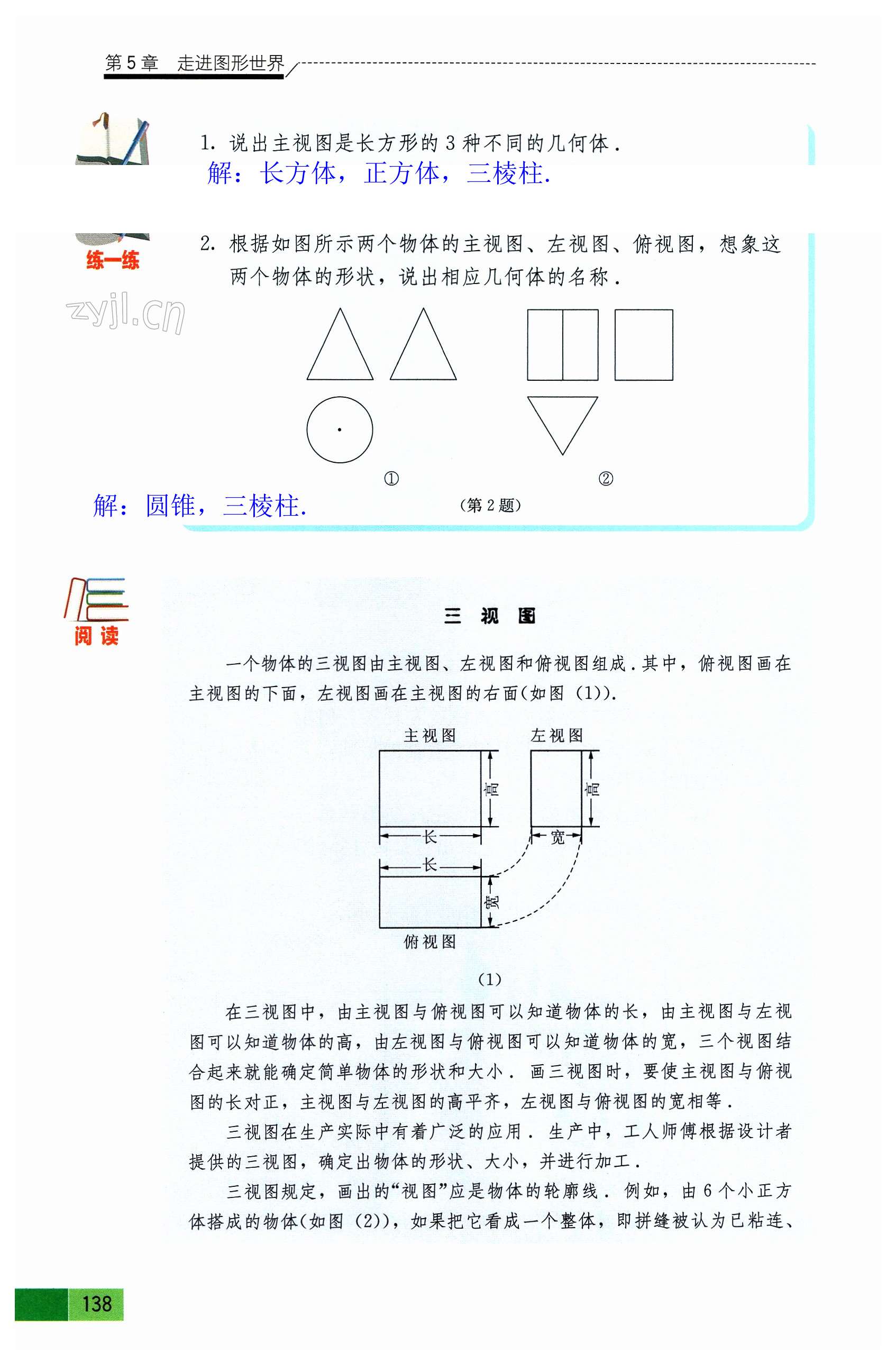 第138頁