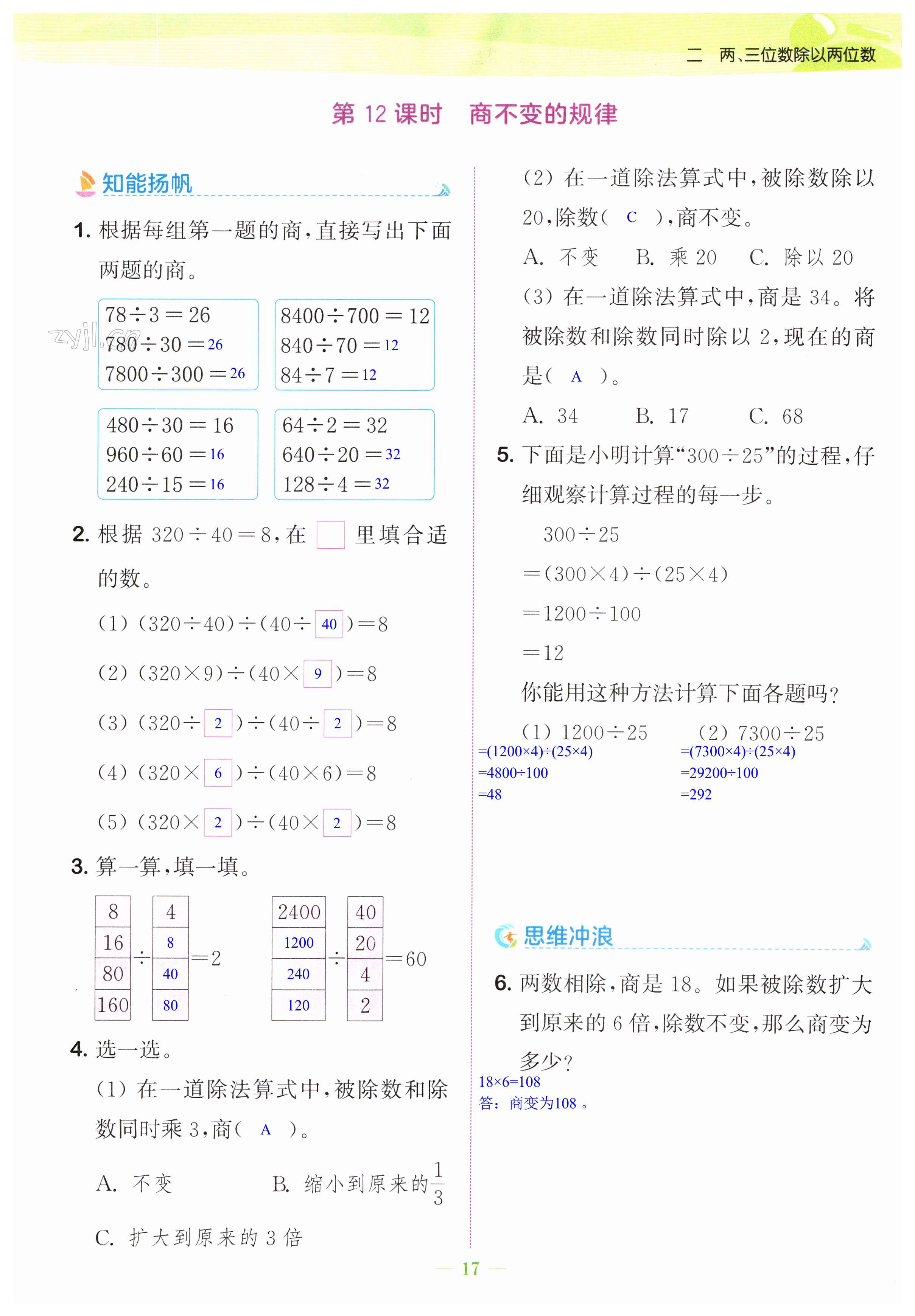 第17页