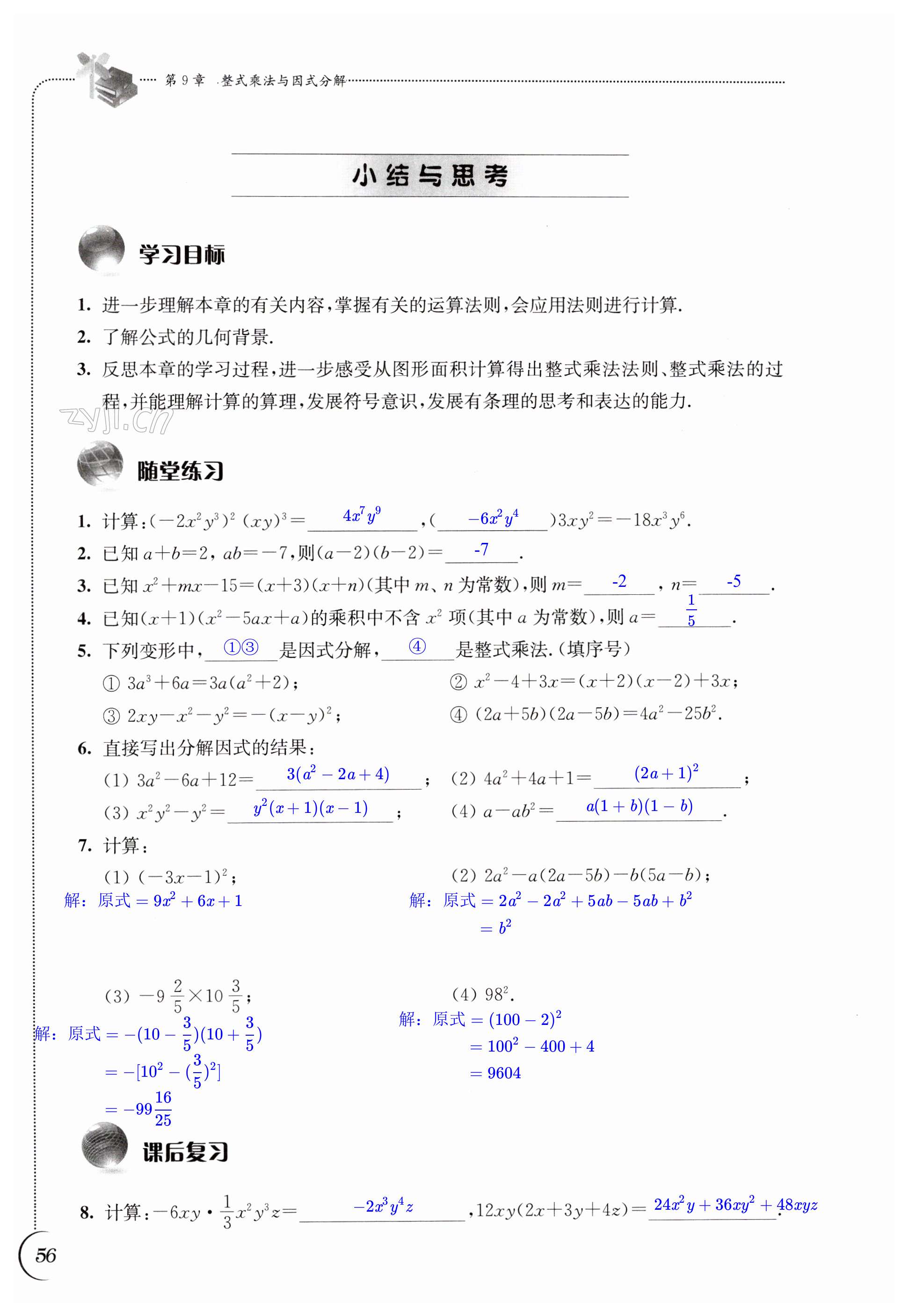 第56页