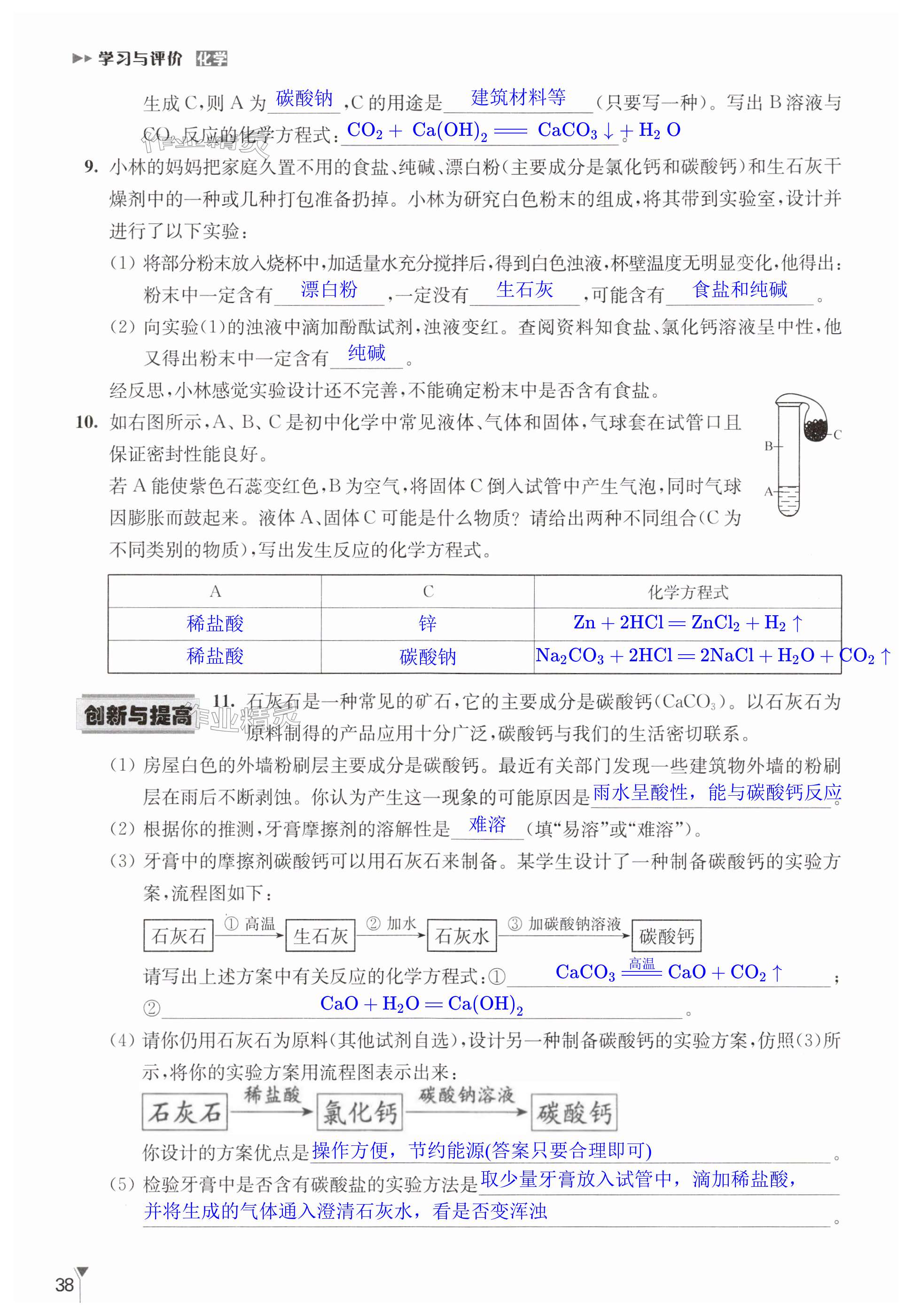 第38頁