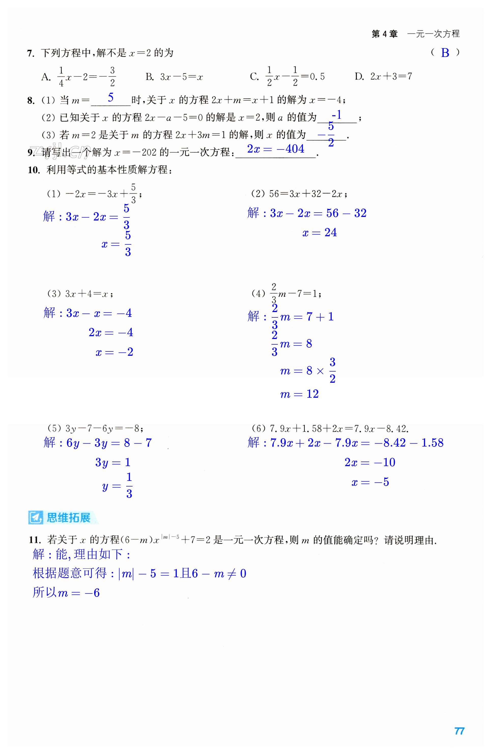 第77页