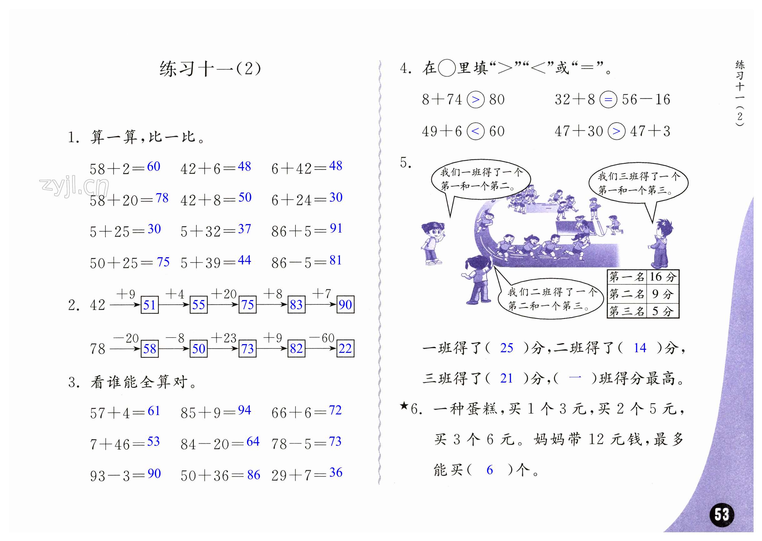 第53頁