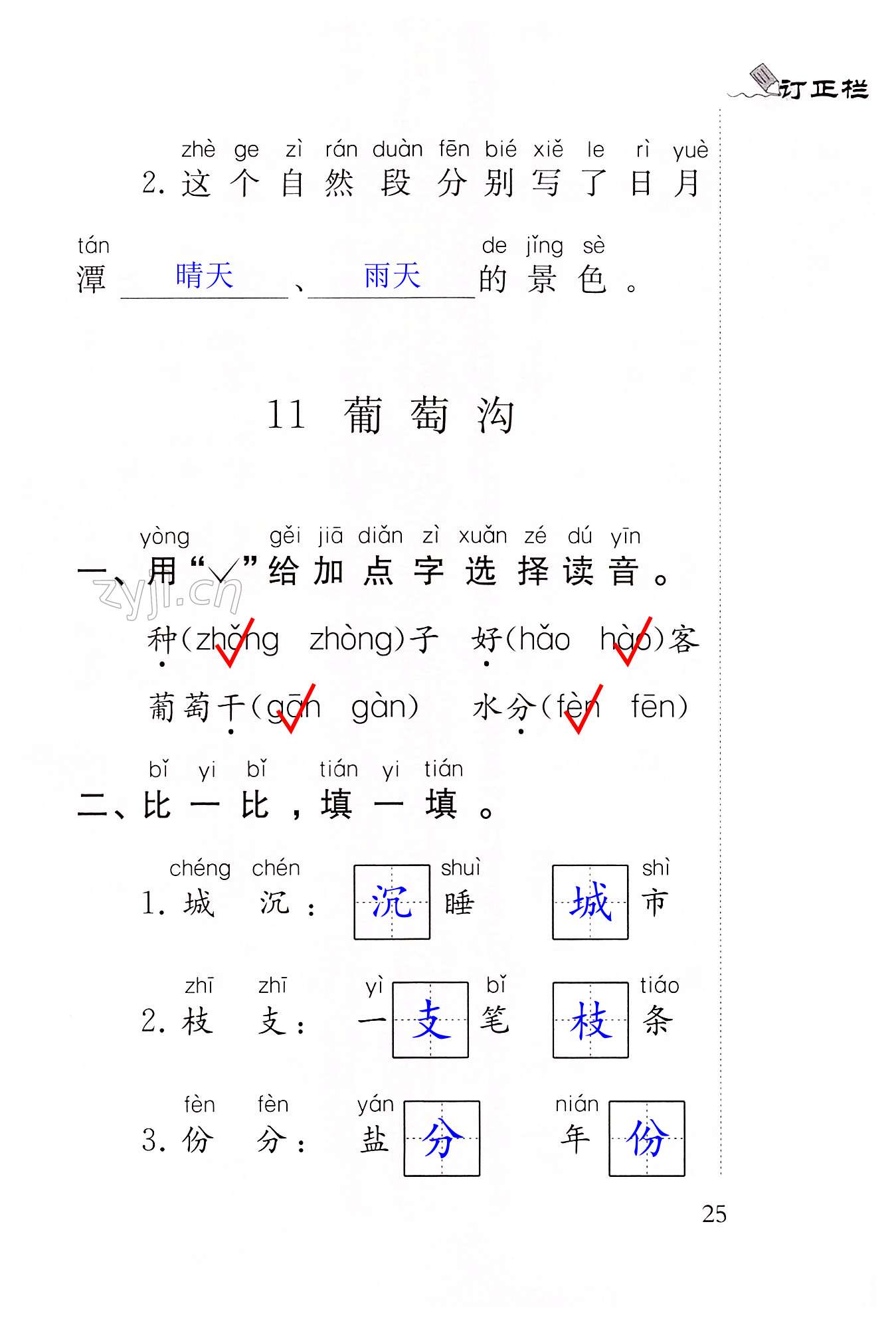 第25頁