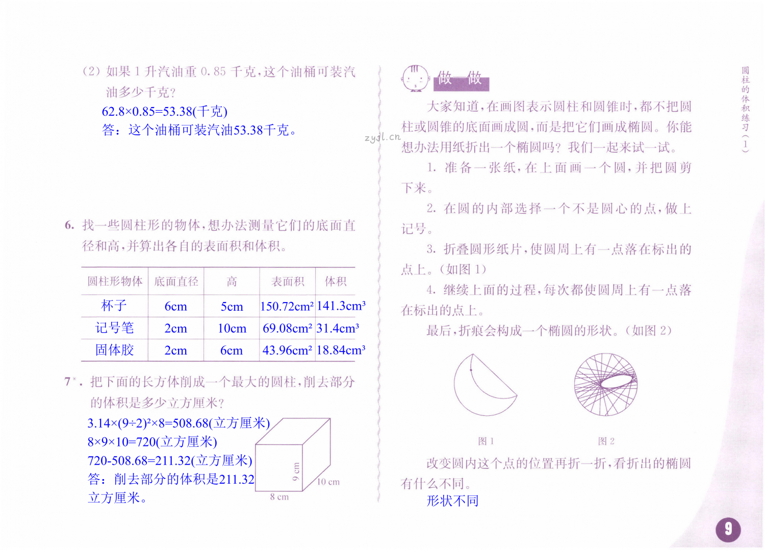 第9页