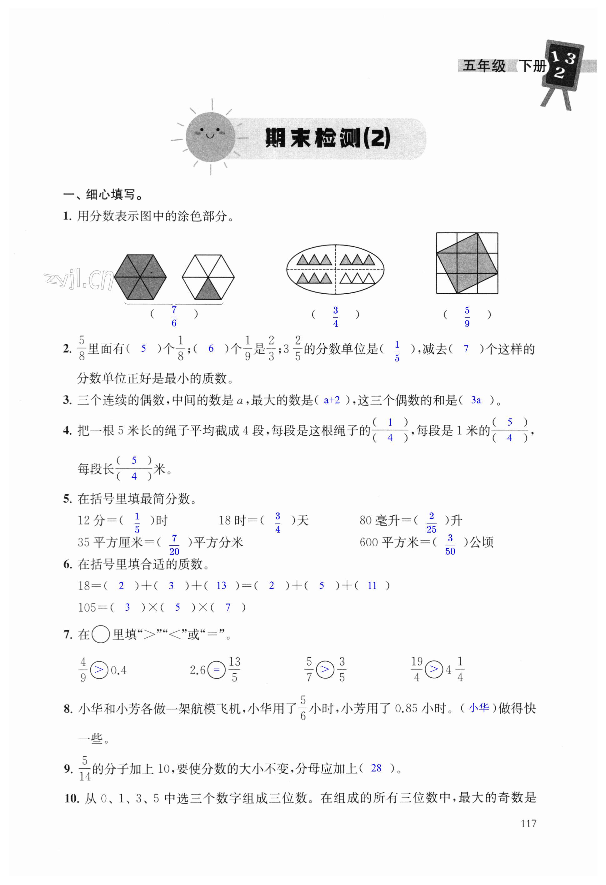 第117頁