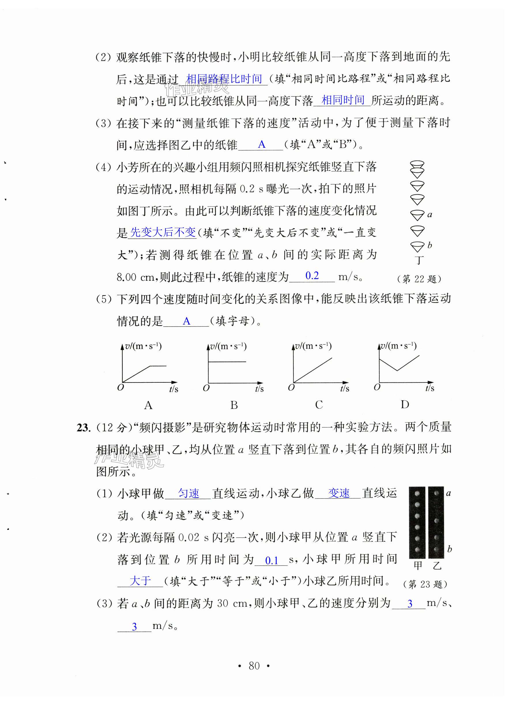 第80页