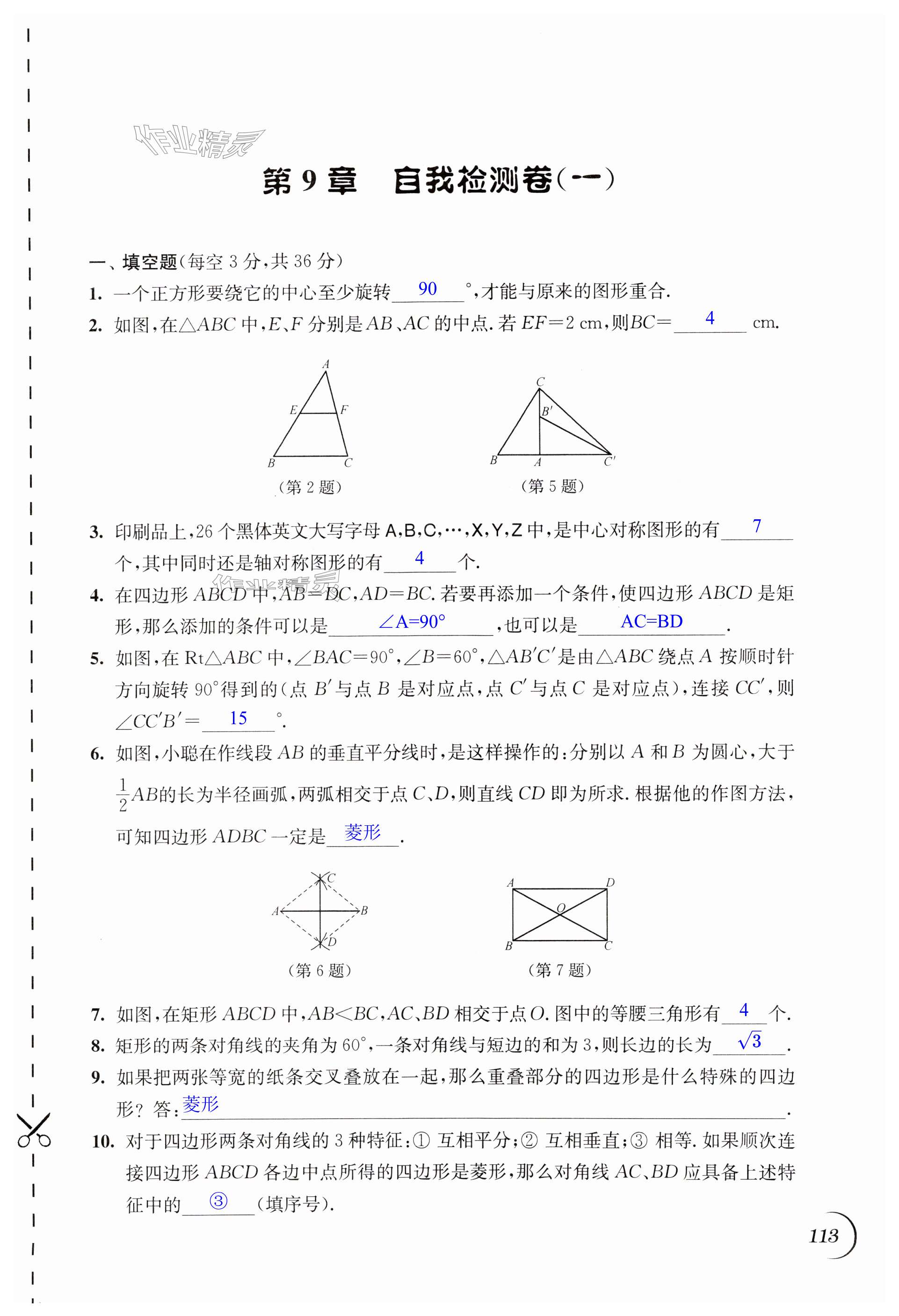 第113頁