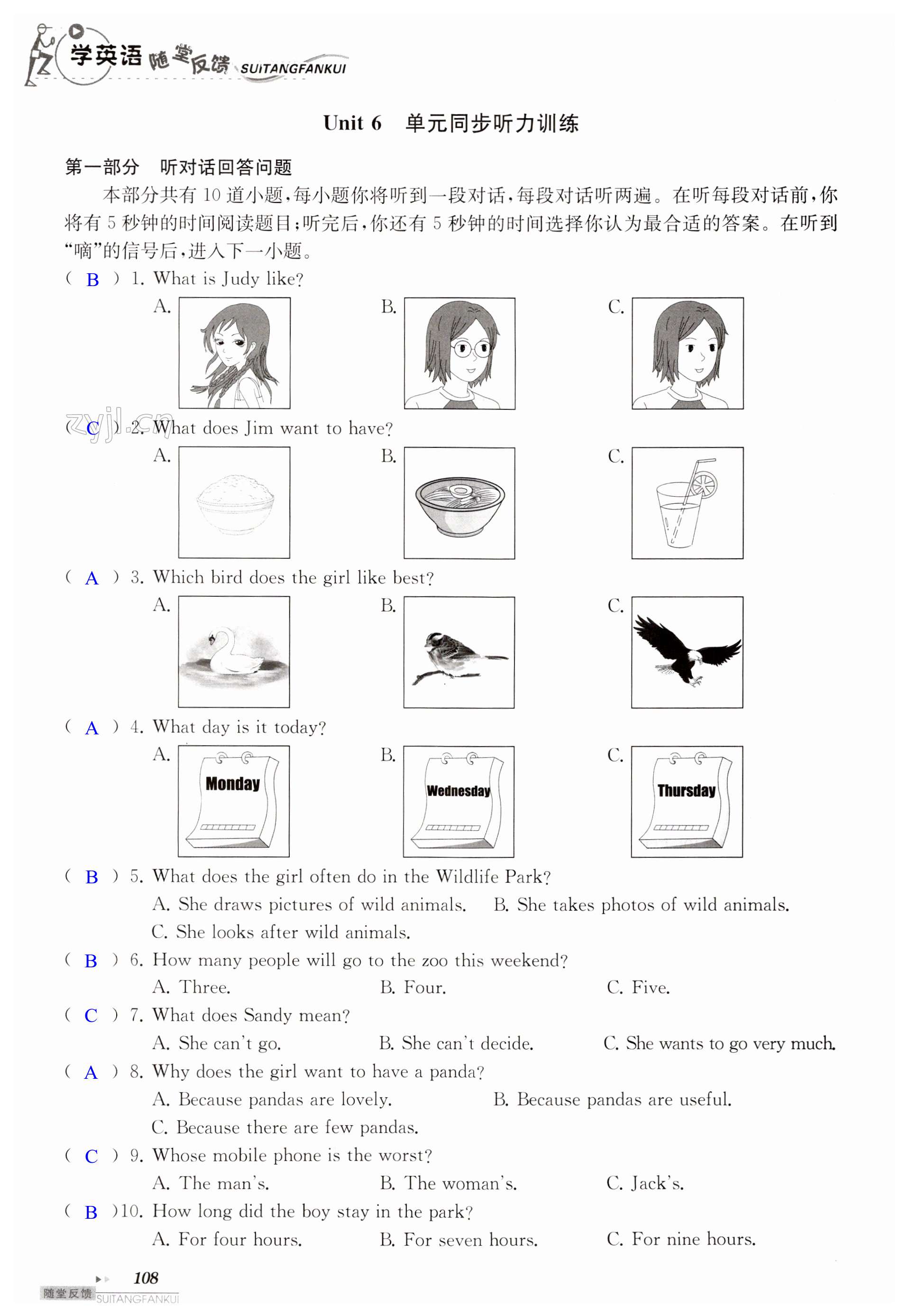 第108页