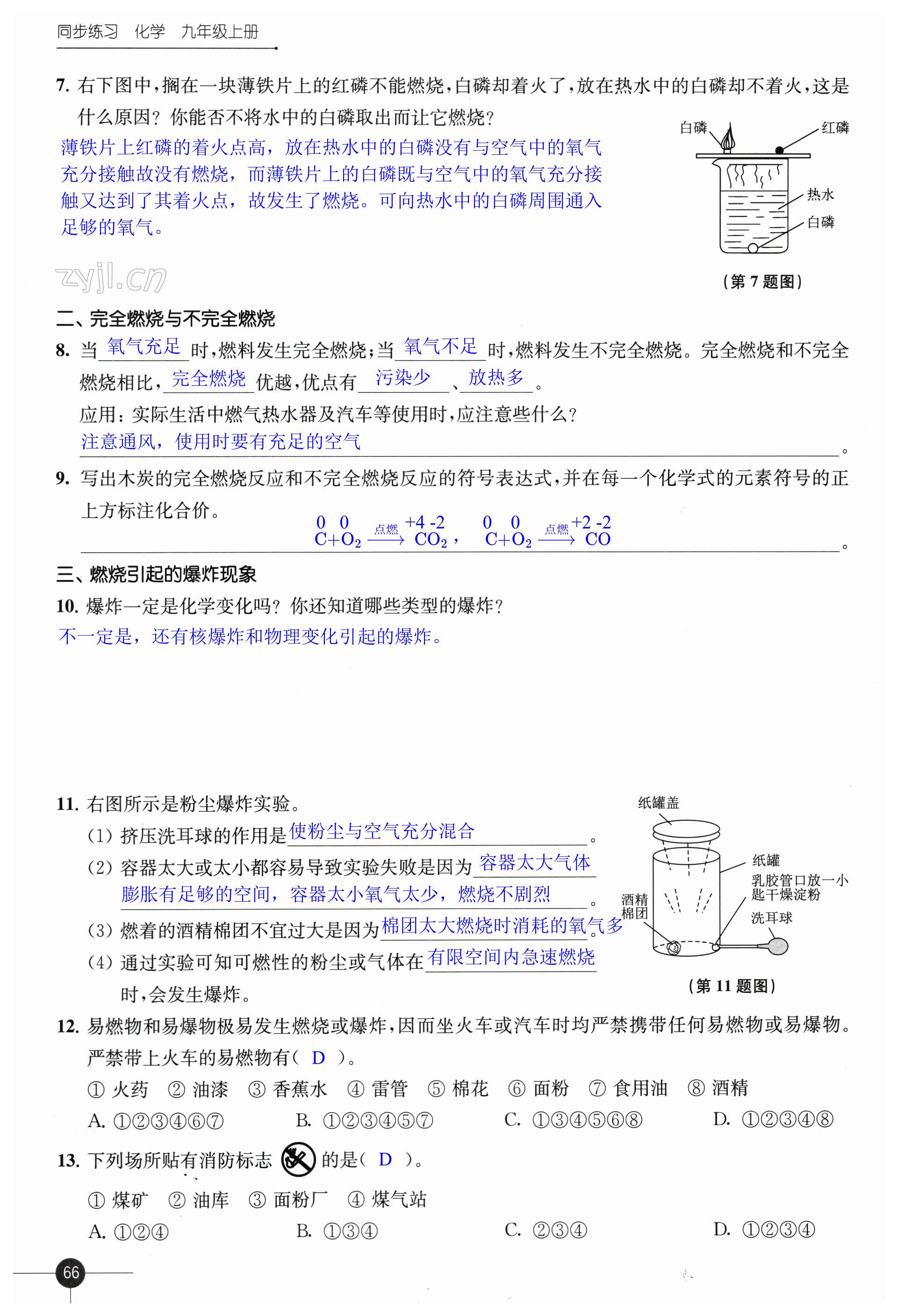 第66頁