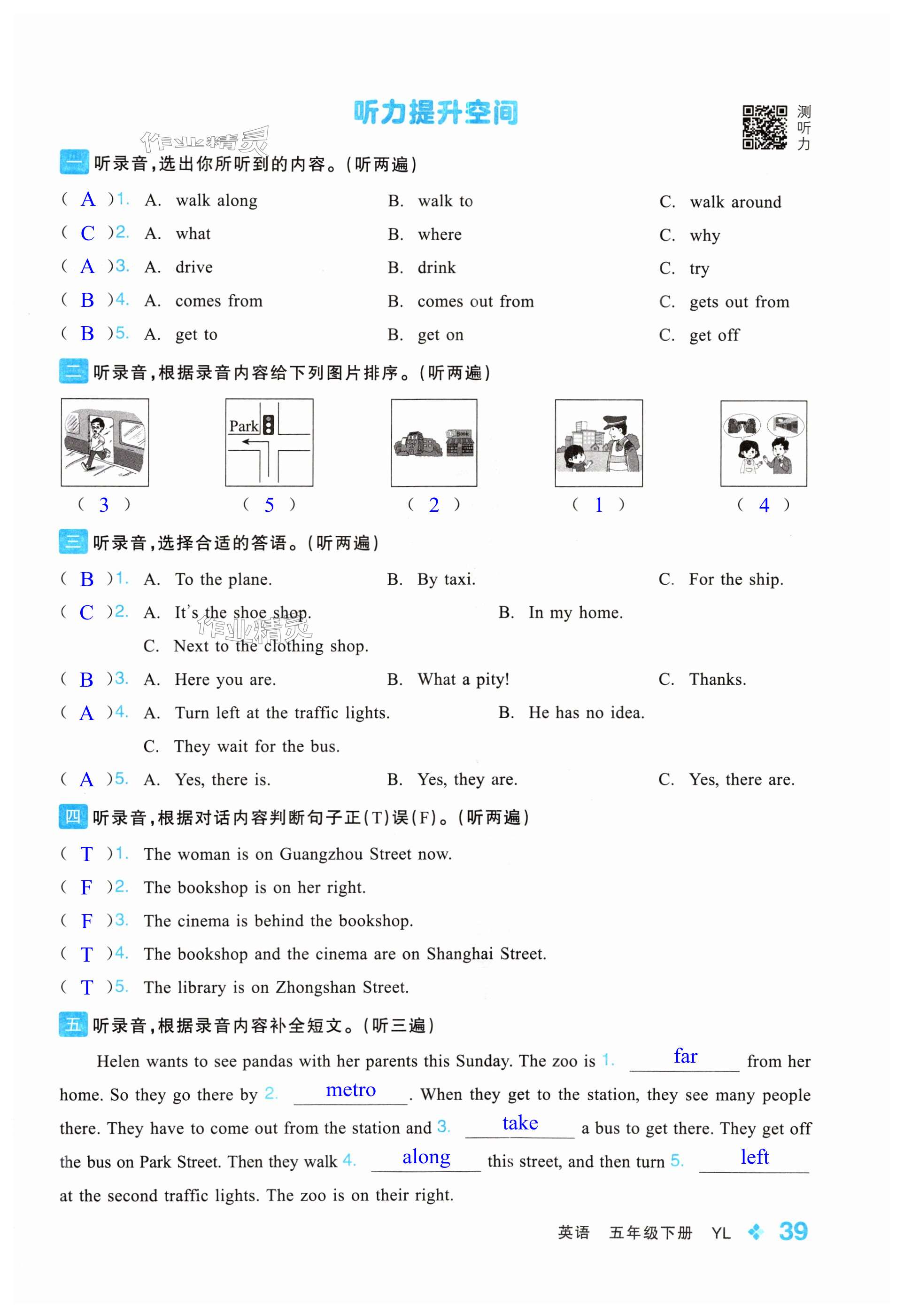 第39頁(yè)