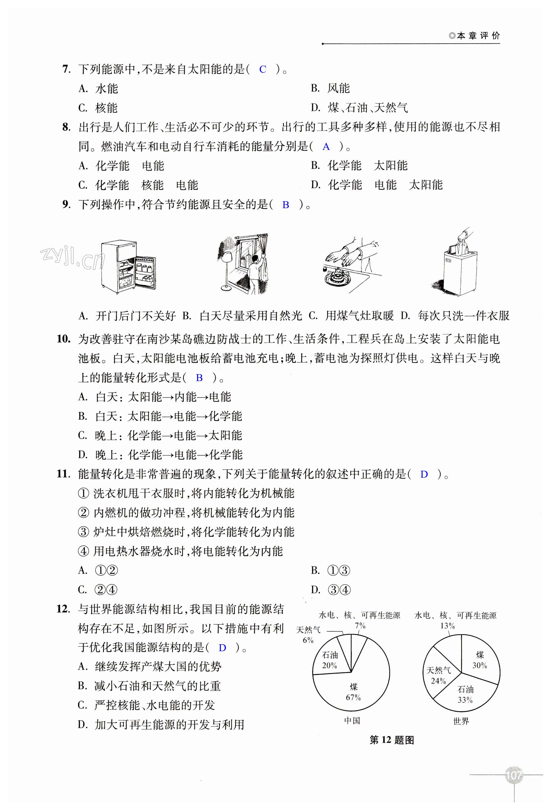 第107頁(yè)