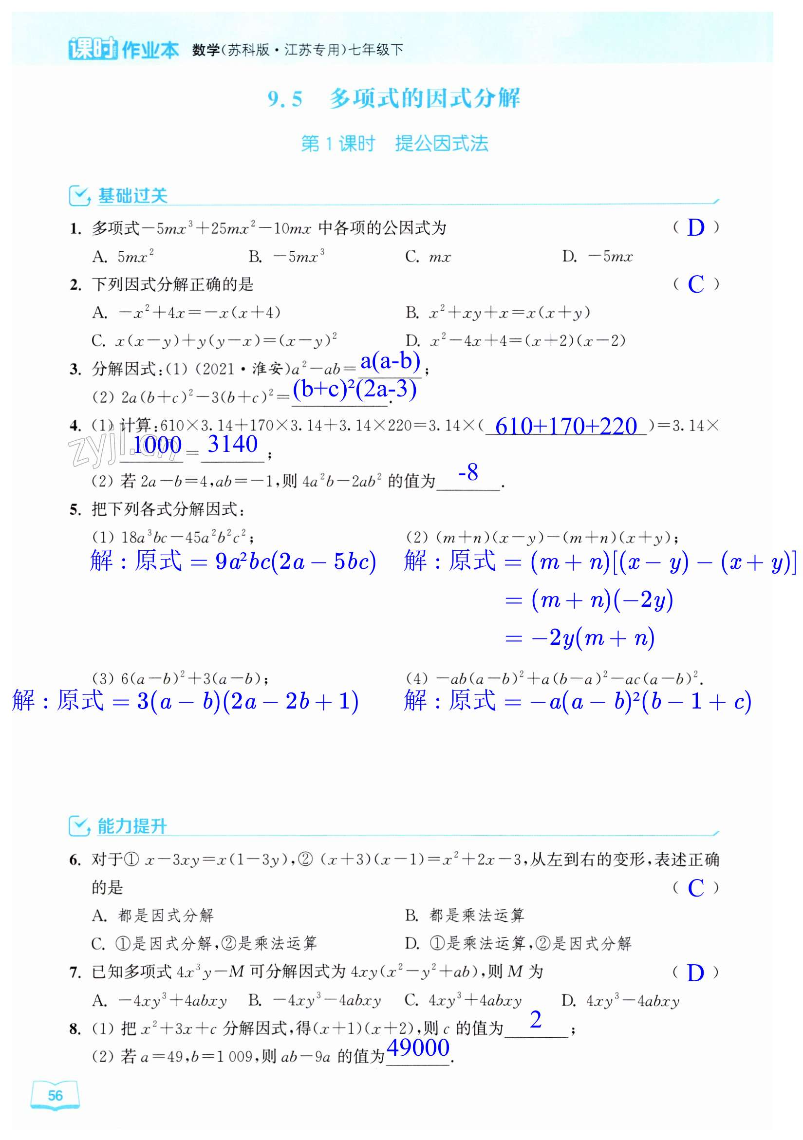 第56页