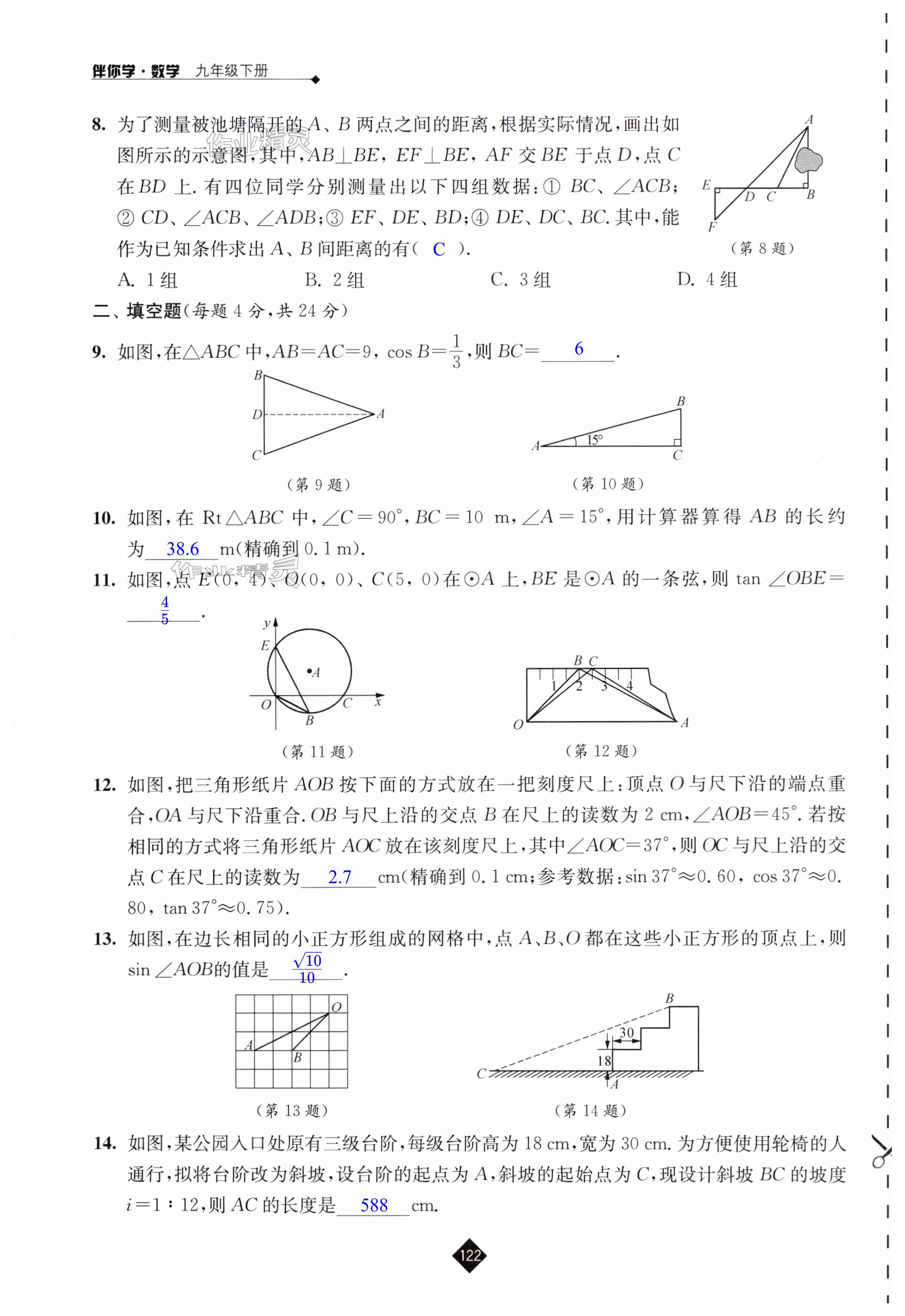 第122頁