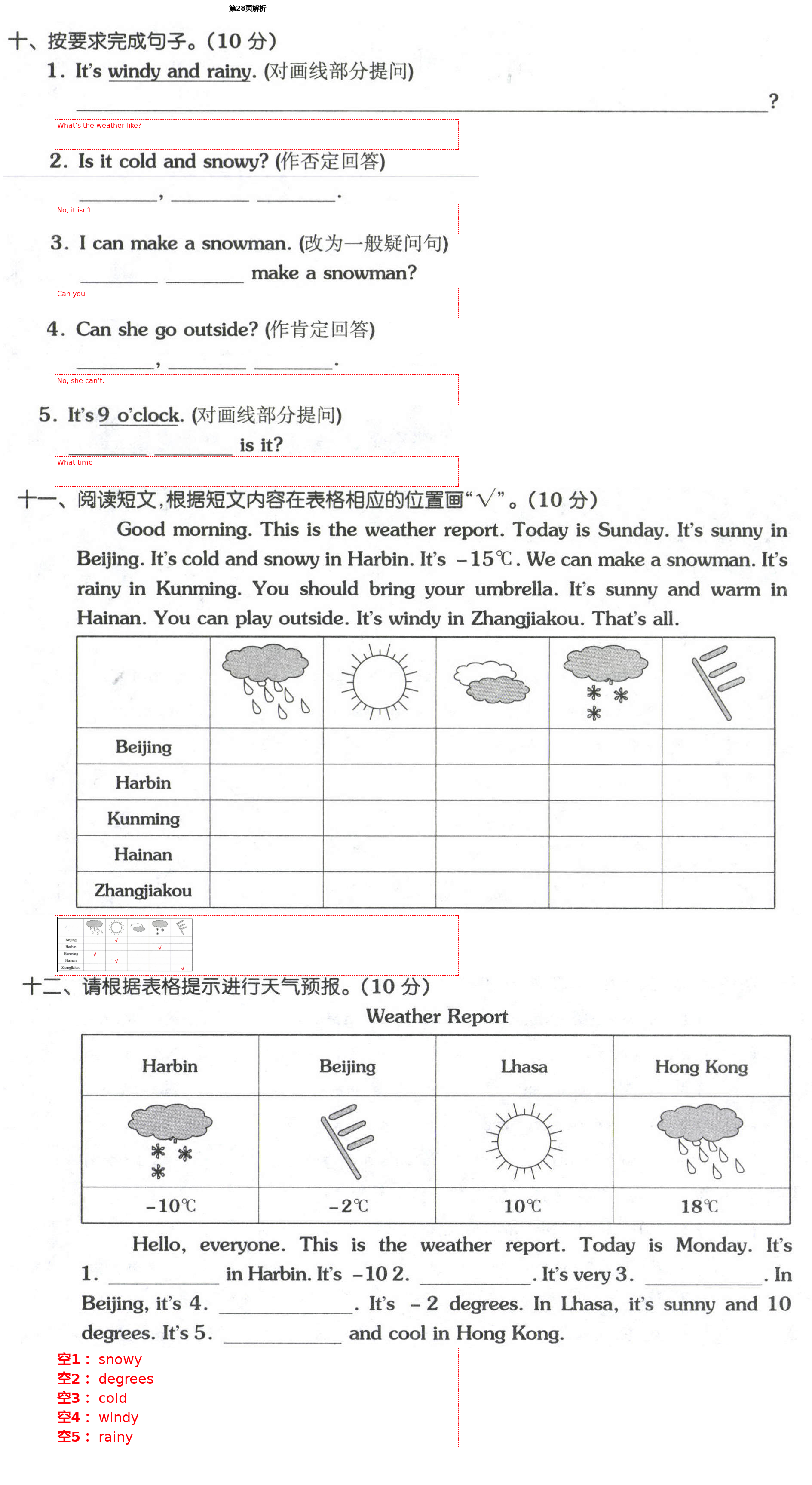 2021年同步練習(xí)冊配套單元自測試卷四年級(jí)英語下冊人教版 第28頁