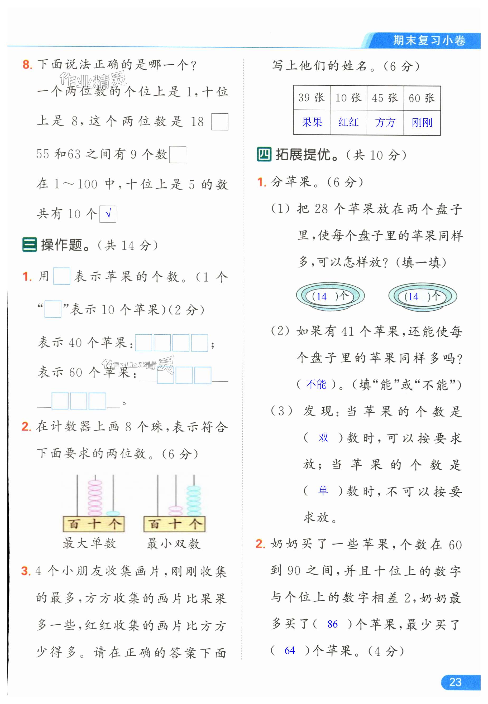 第23頁