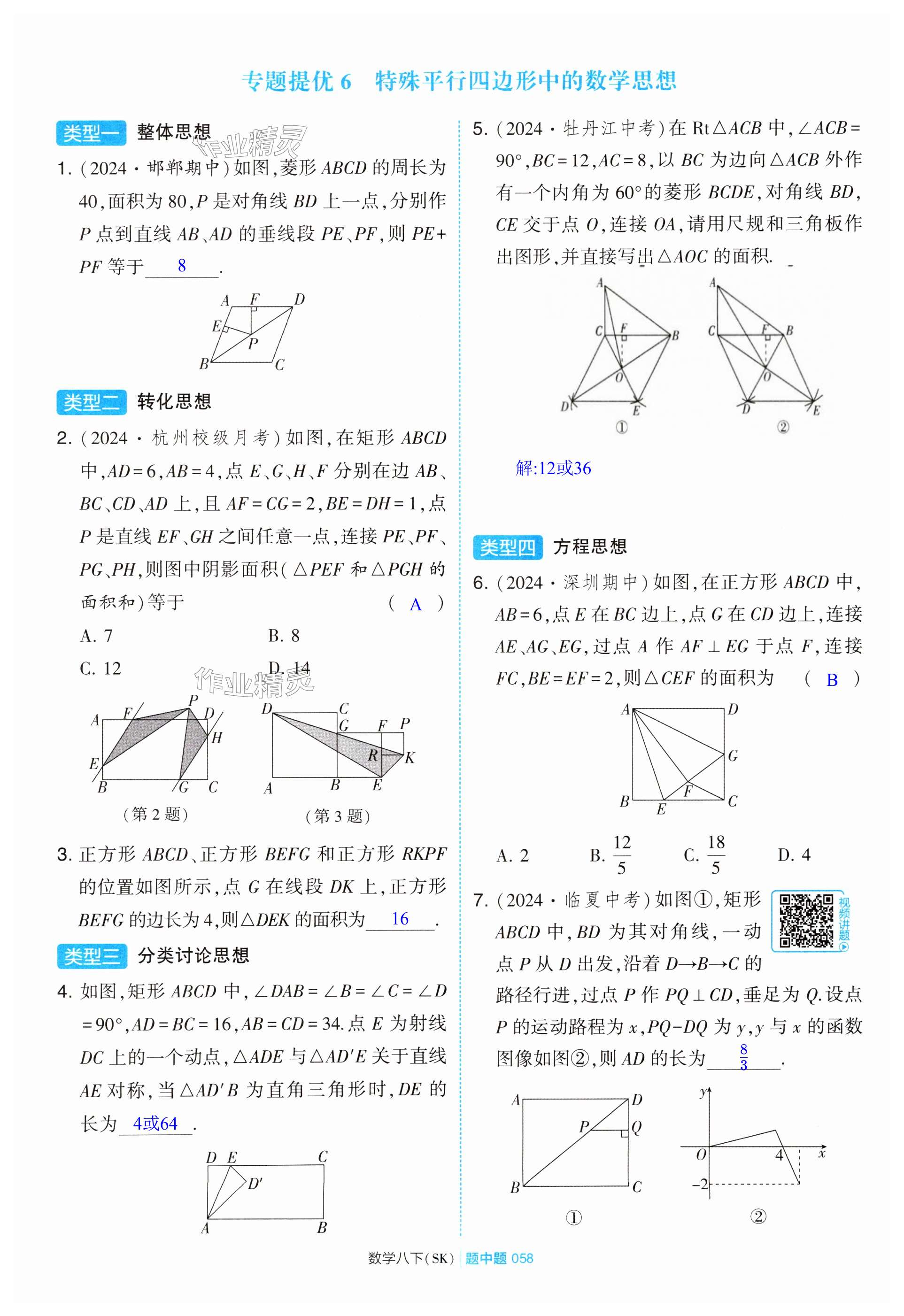 第58页