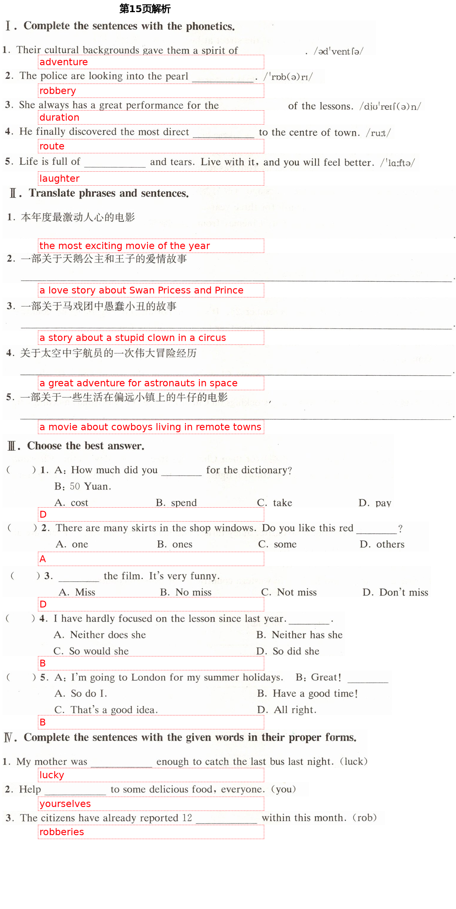 2021年優(yōu)學(xué)先導(dǎo)教學(xué)與測評七年級(jí)英語下冊滬教版54制 第15頁