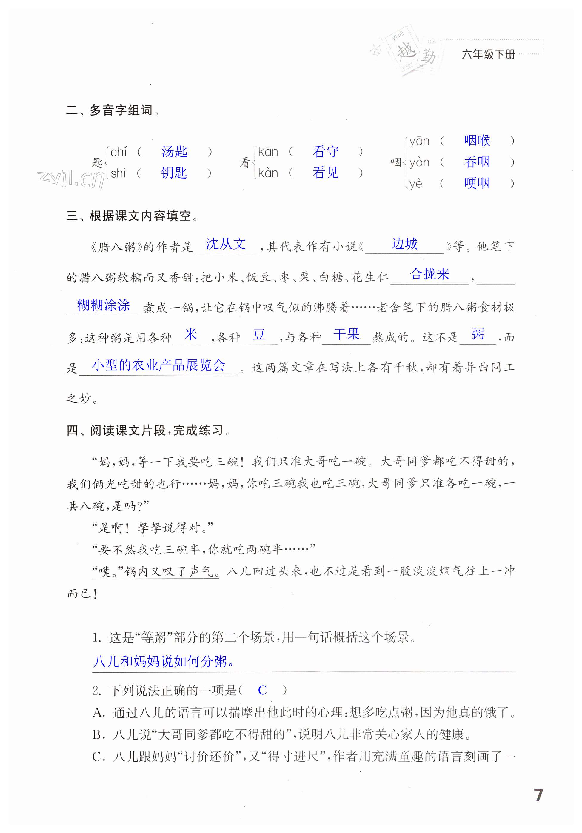 第7页
