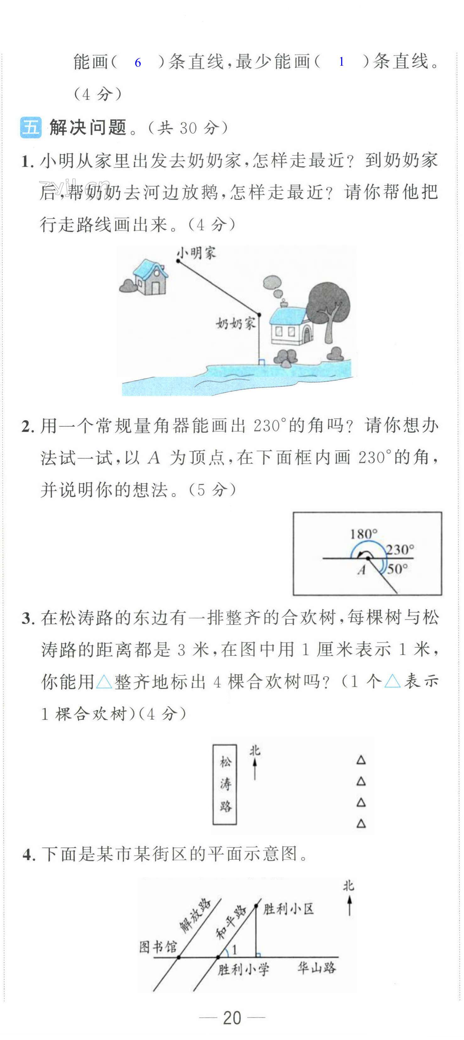 第59页