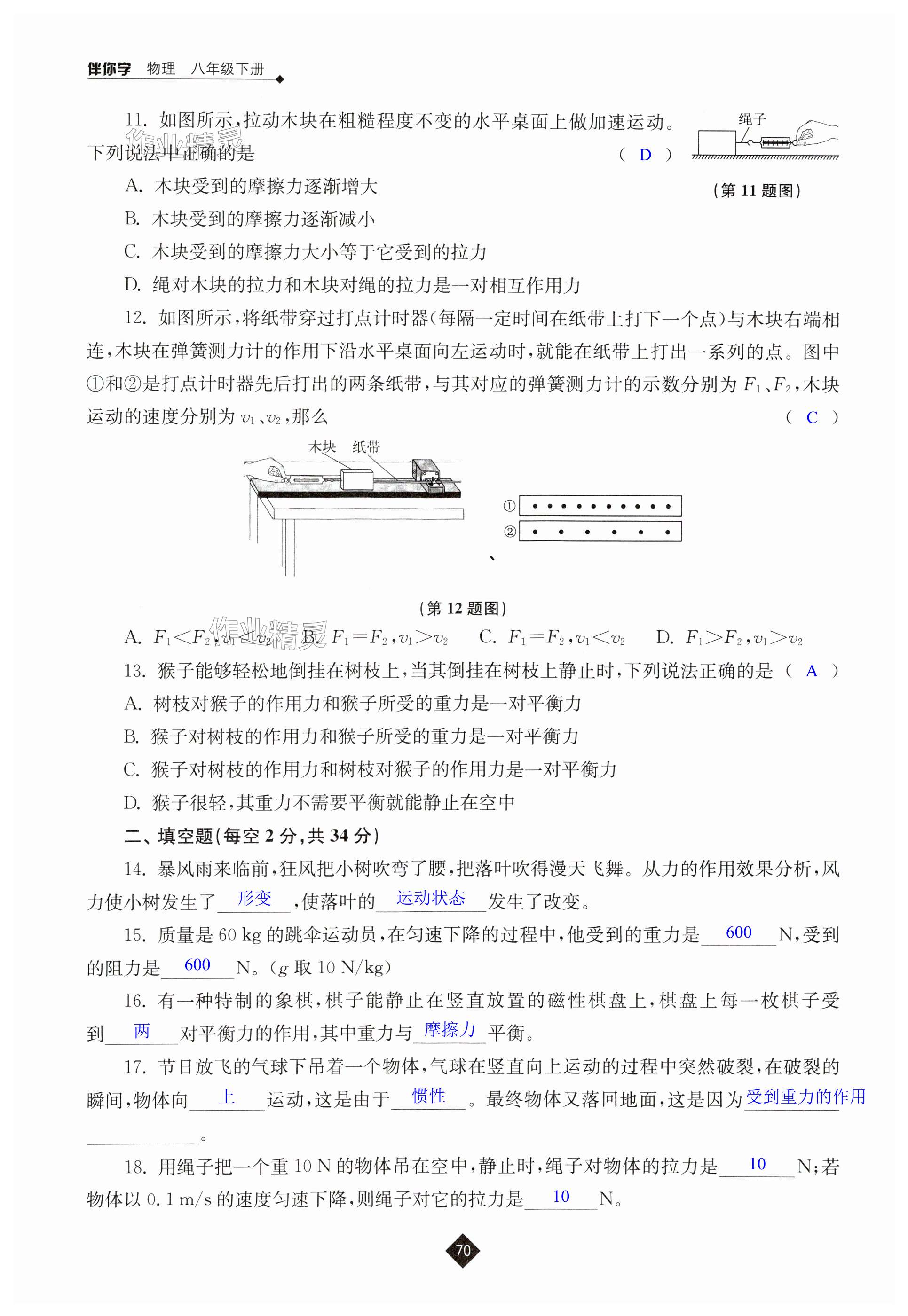 第70页