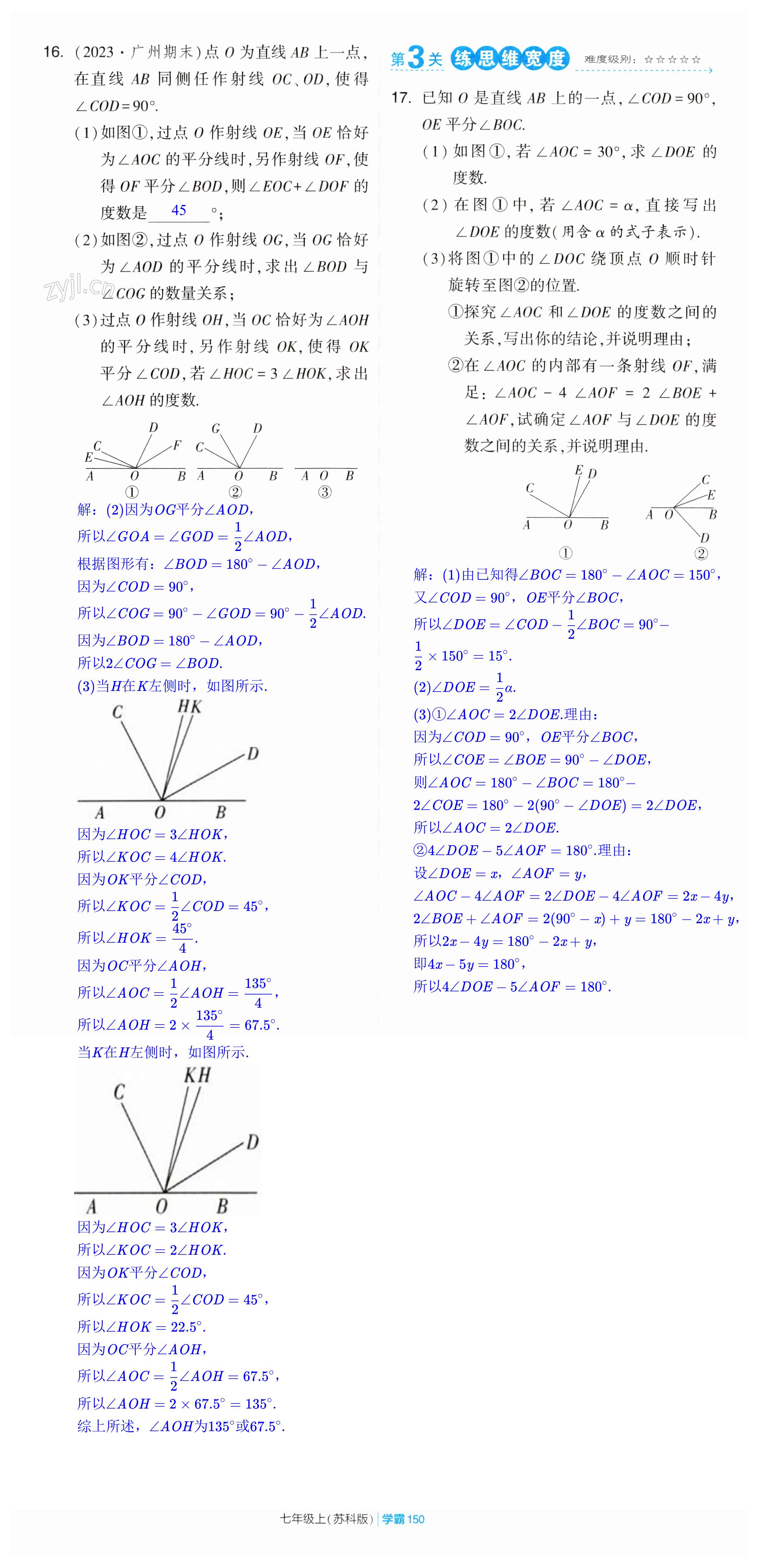 第150頁