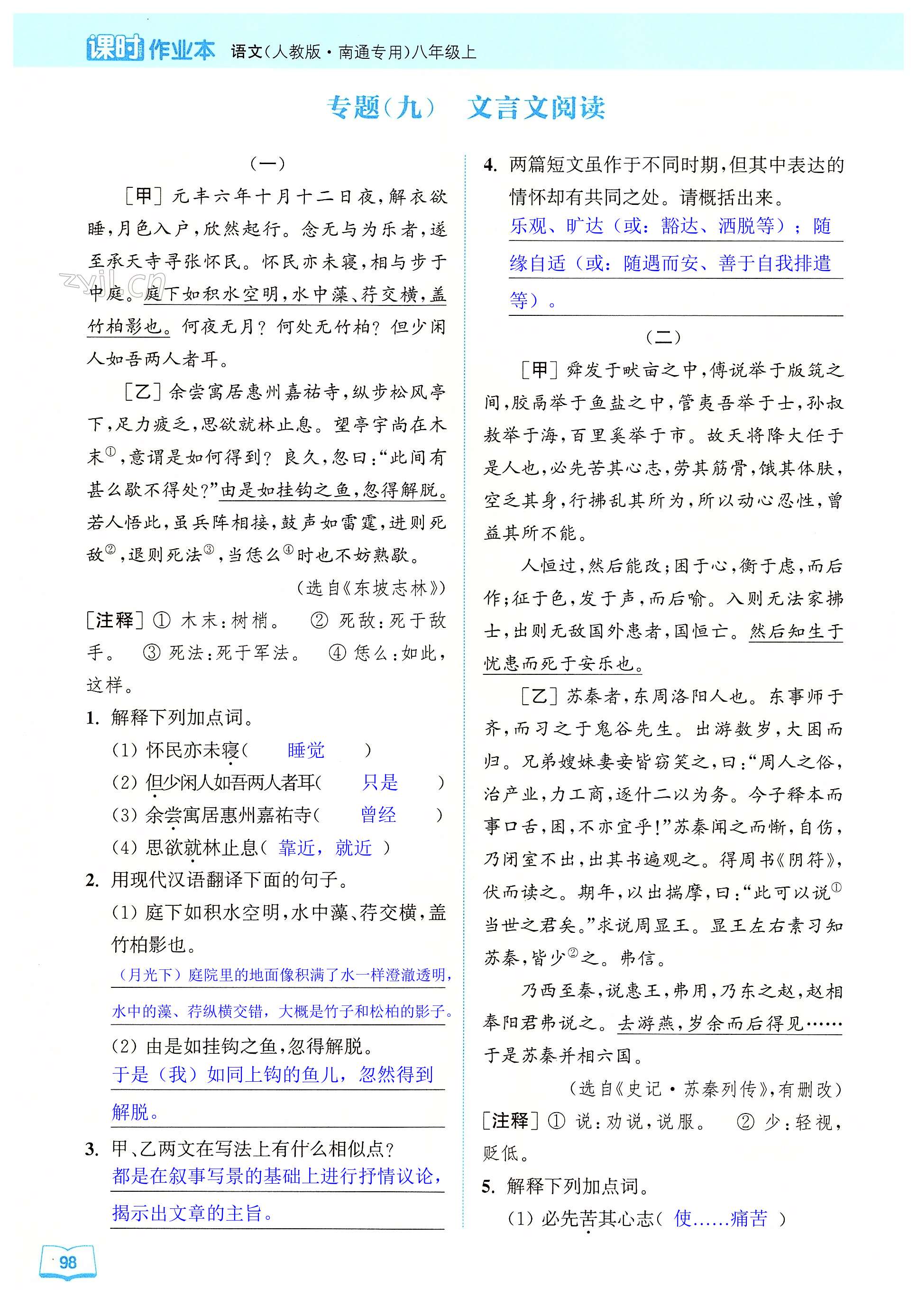 第98页
