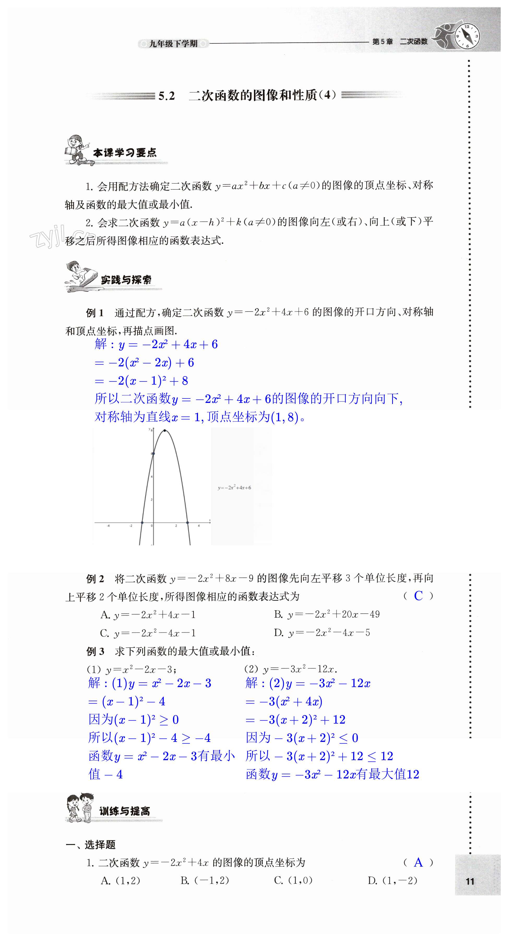 第11页