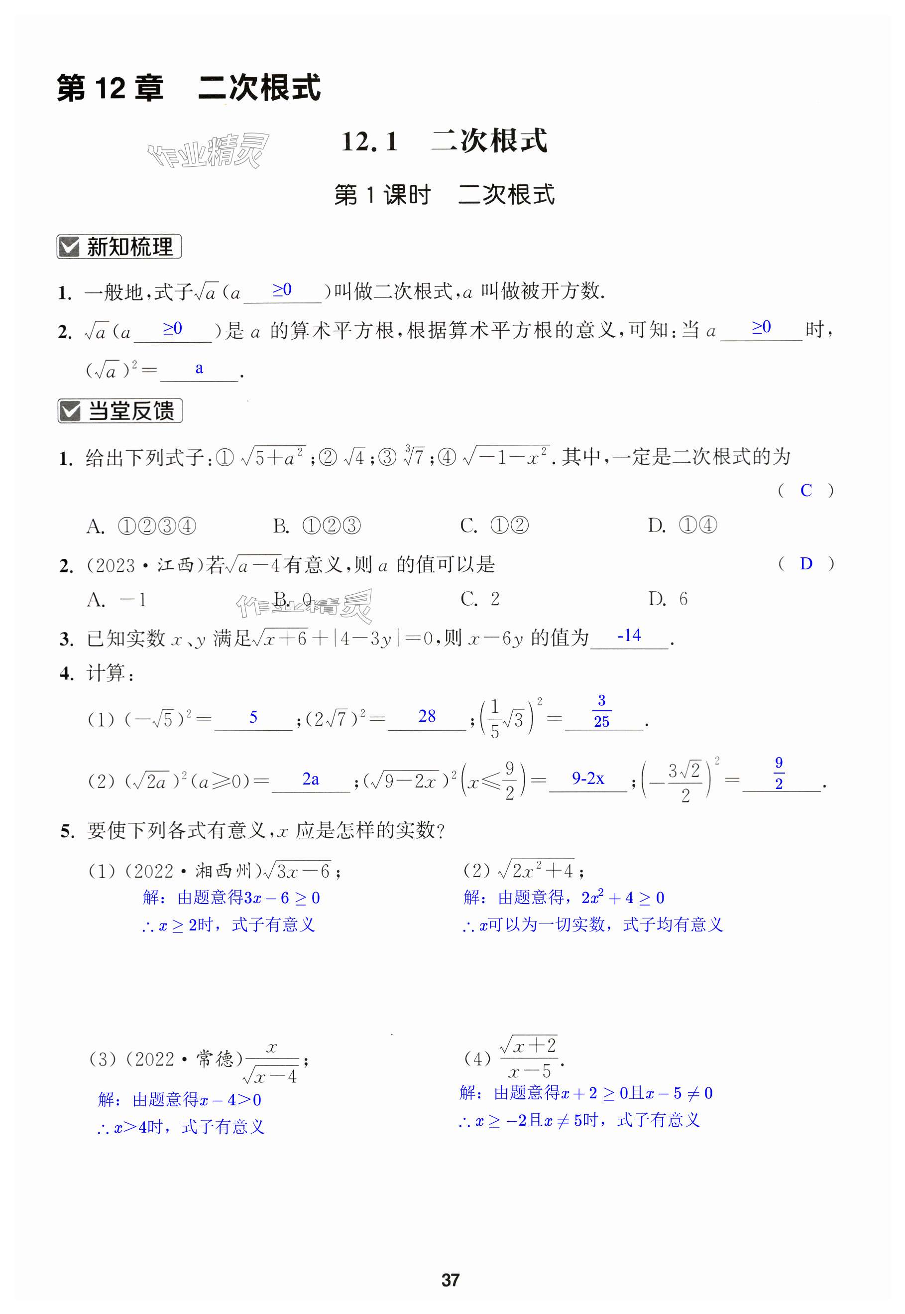 第37页