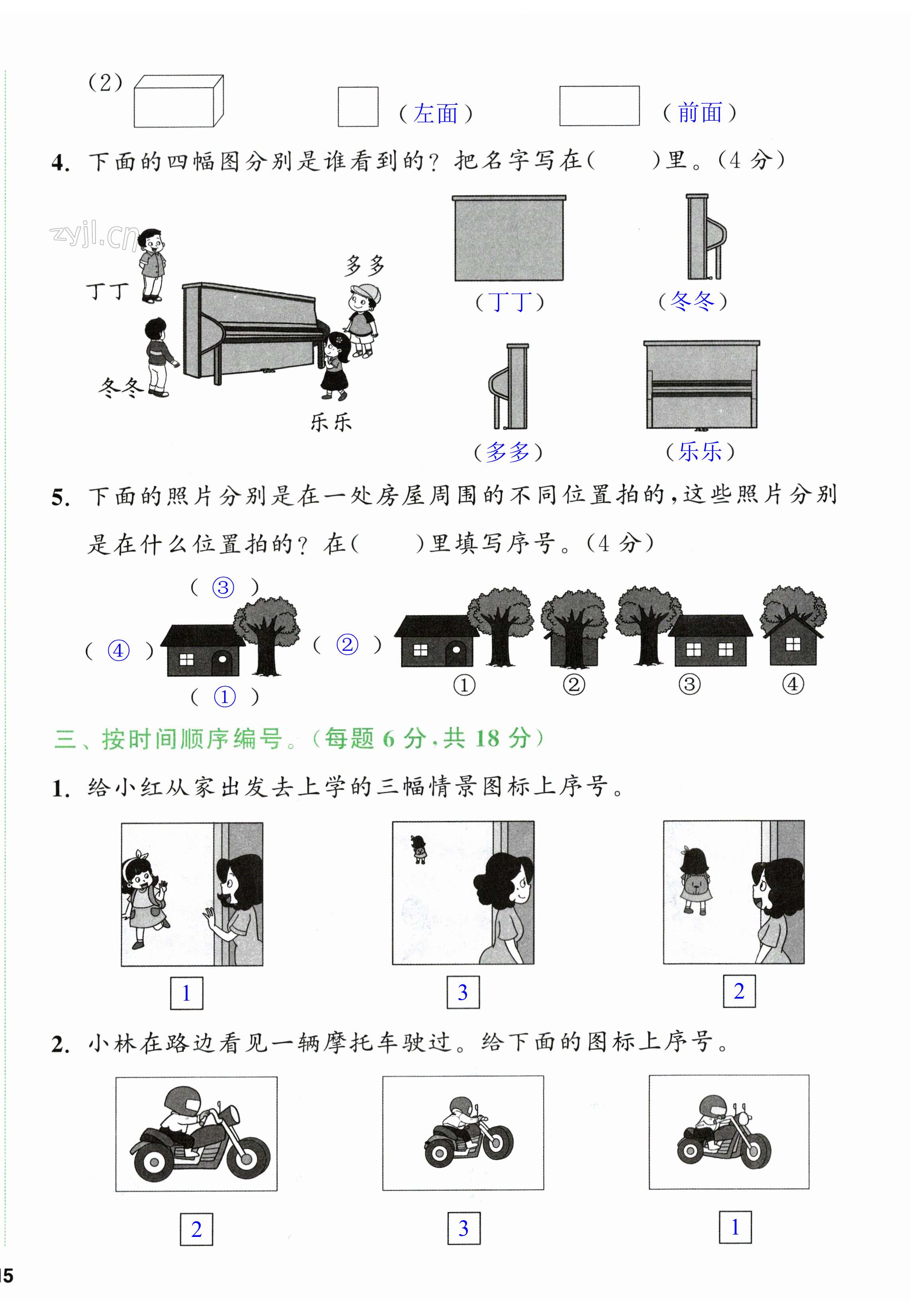 第30页