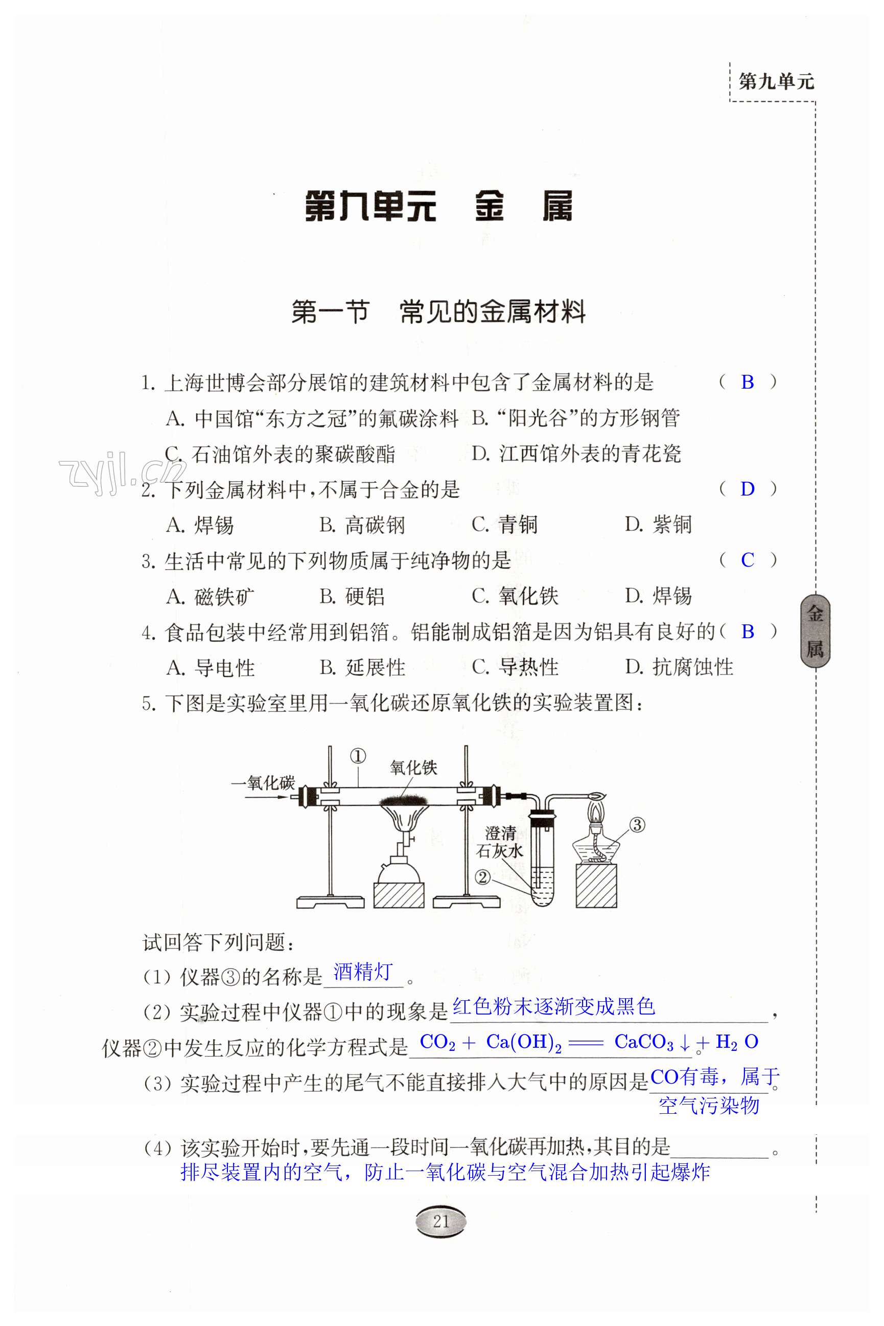 第21頁