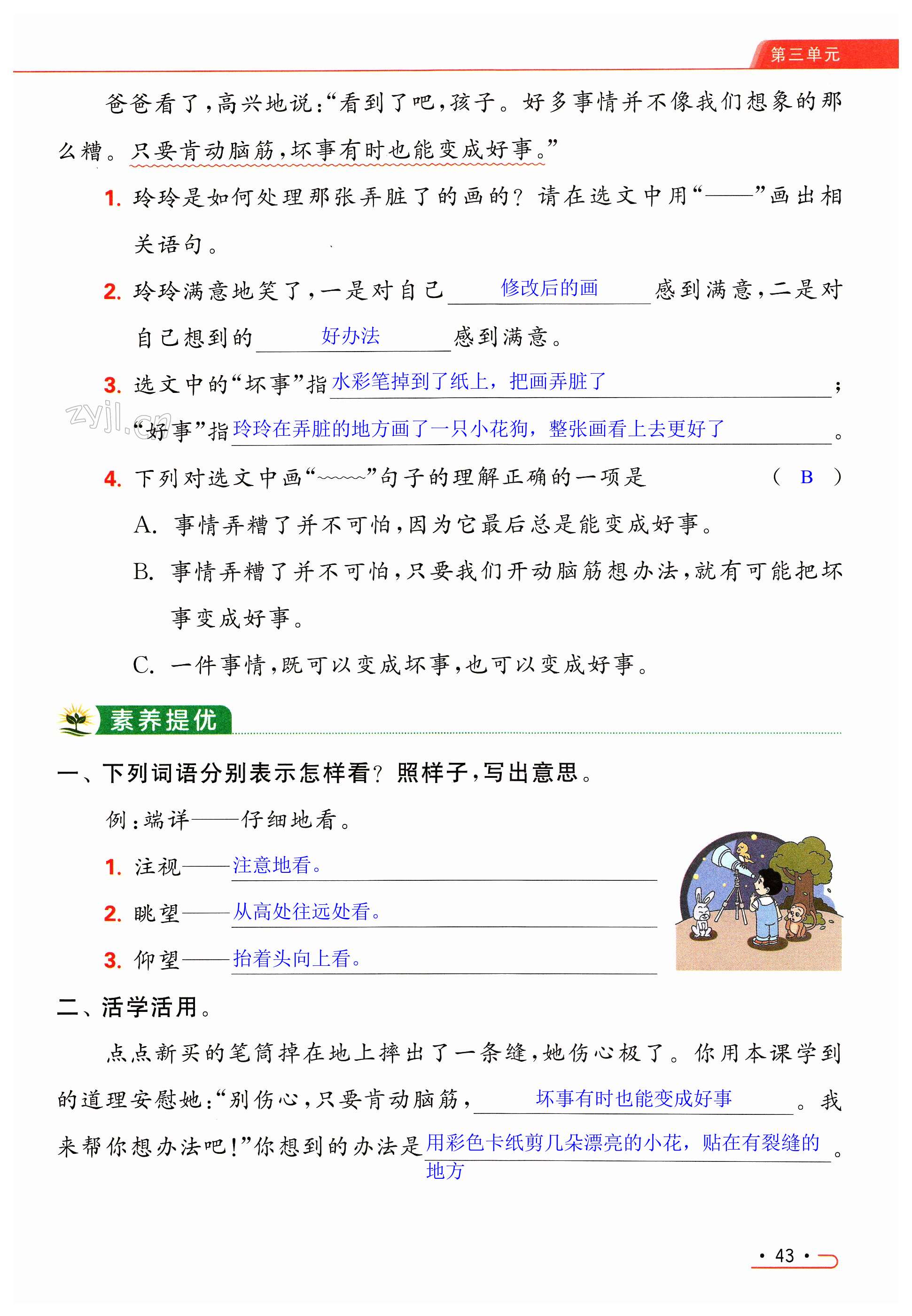 第43页