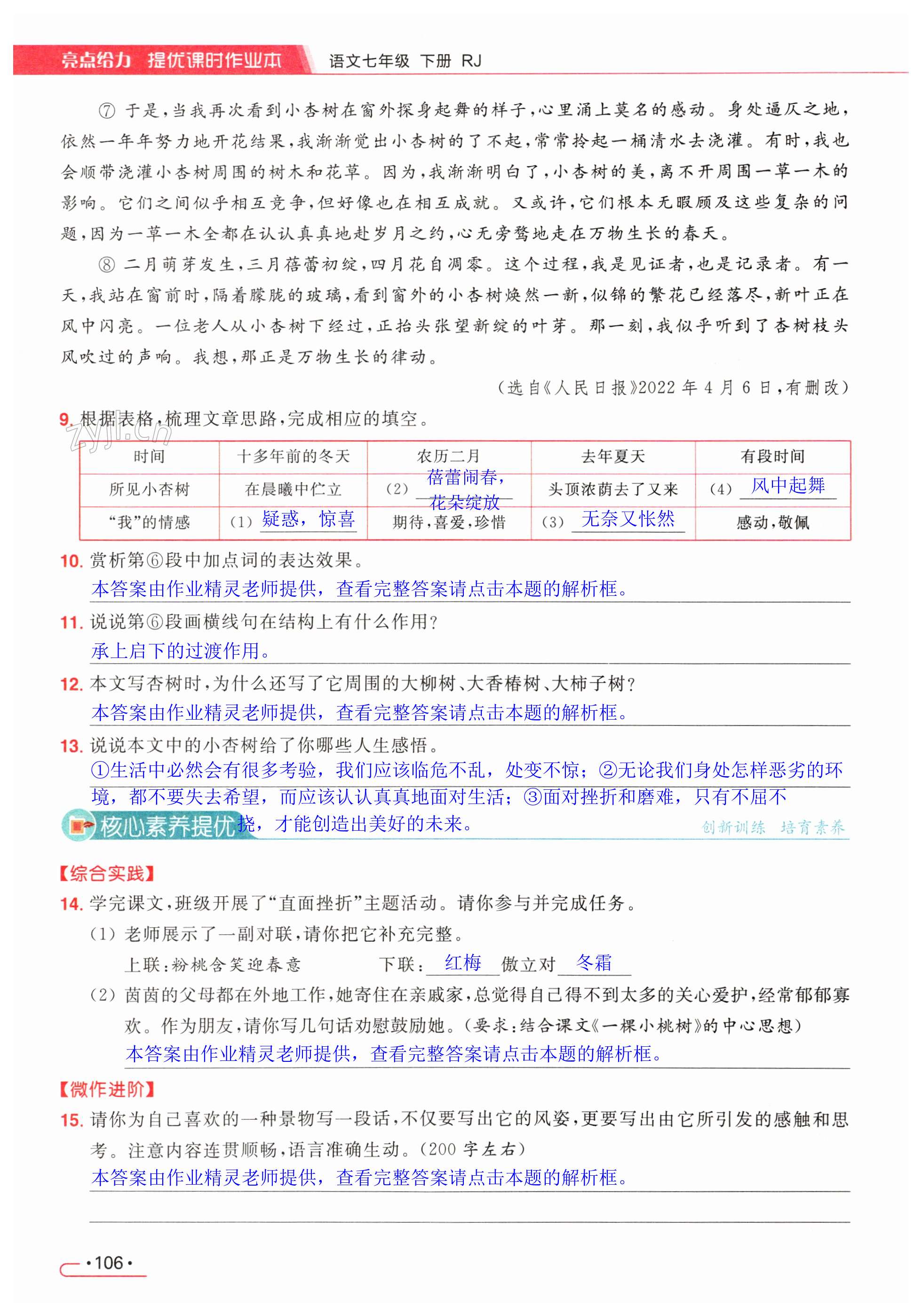 第106页