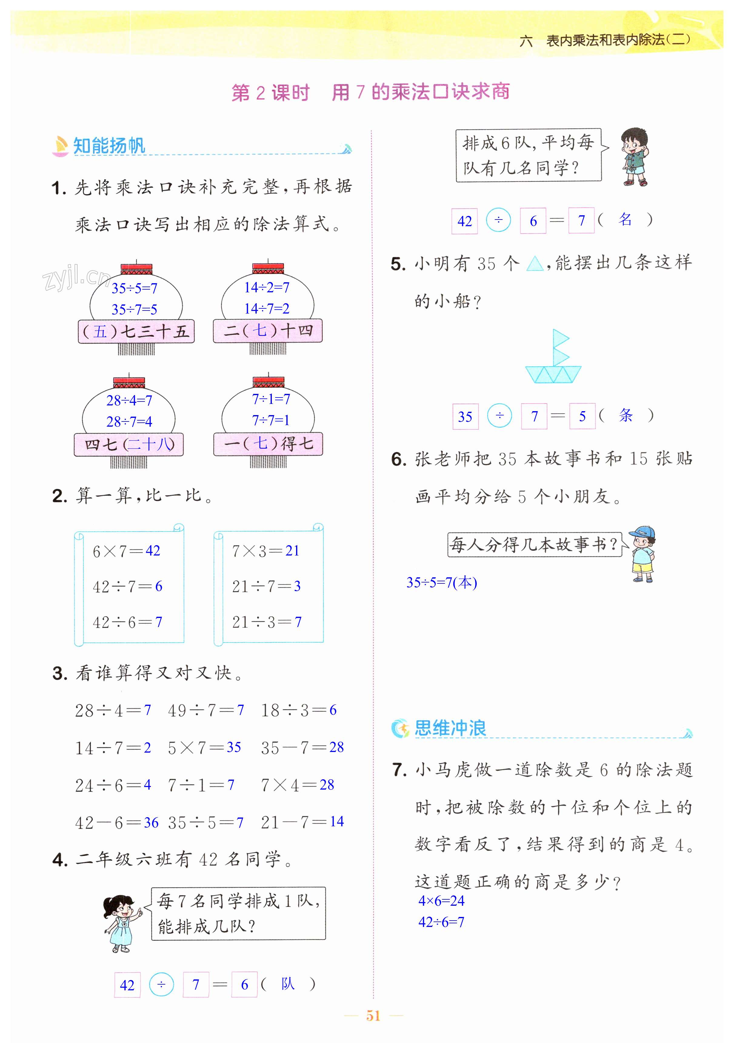 第51页