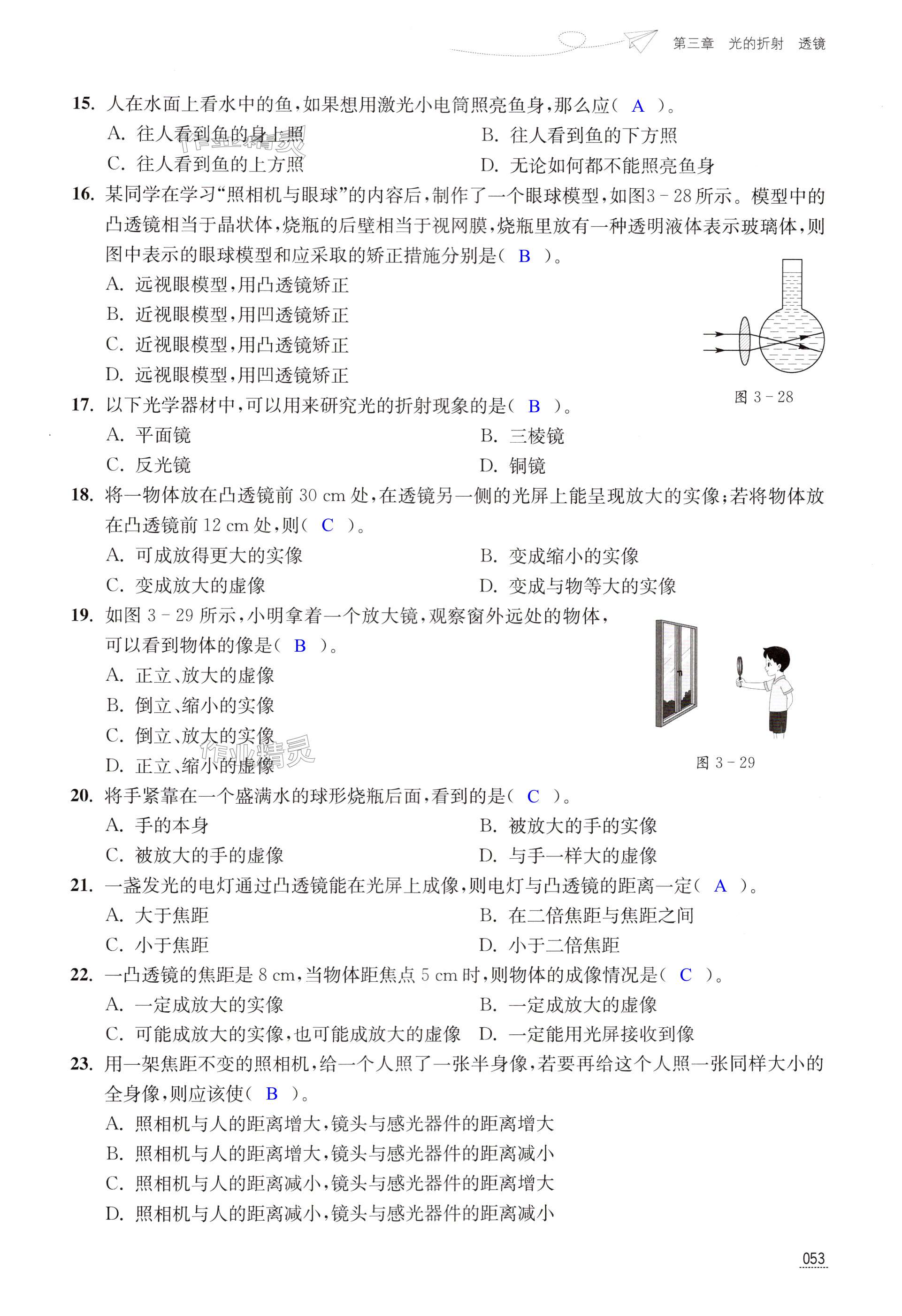 第53頁