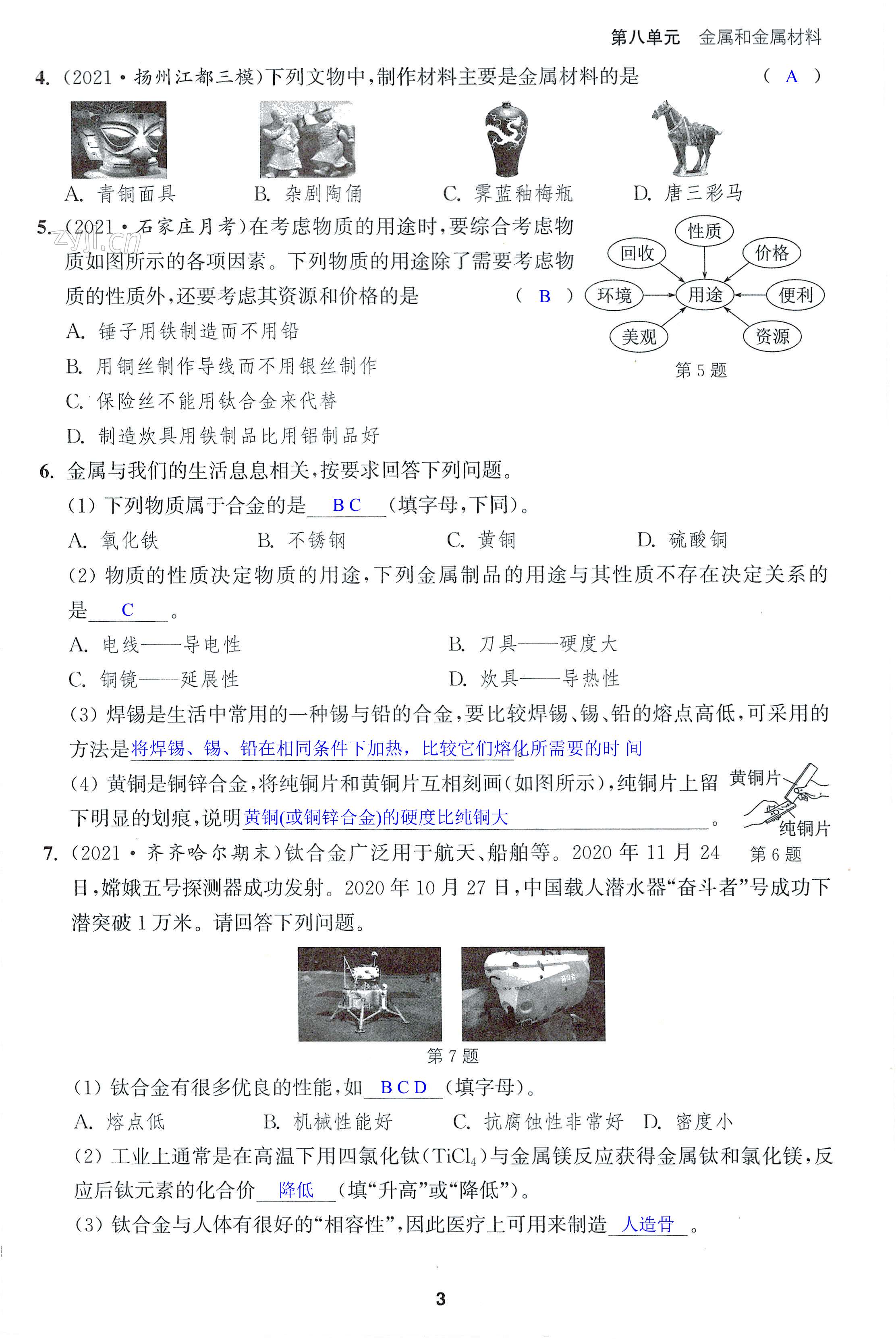 第3页