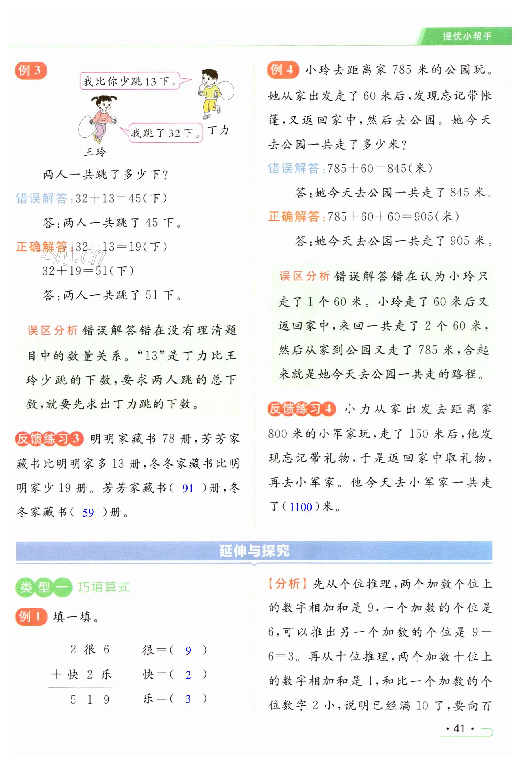 第41页