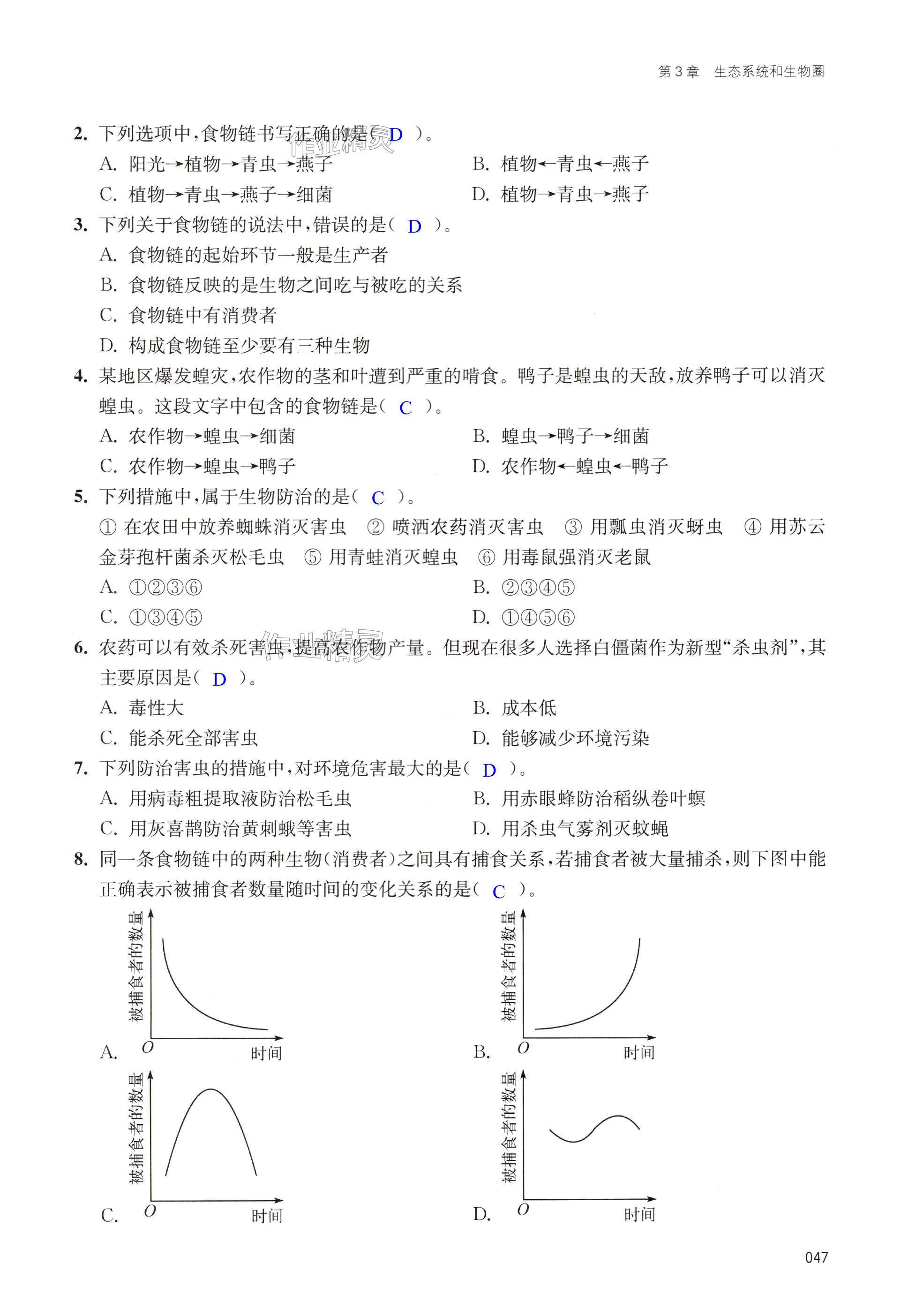 第47頁