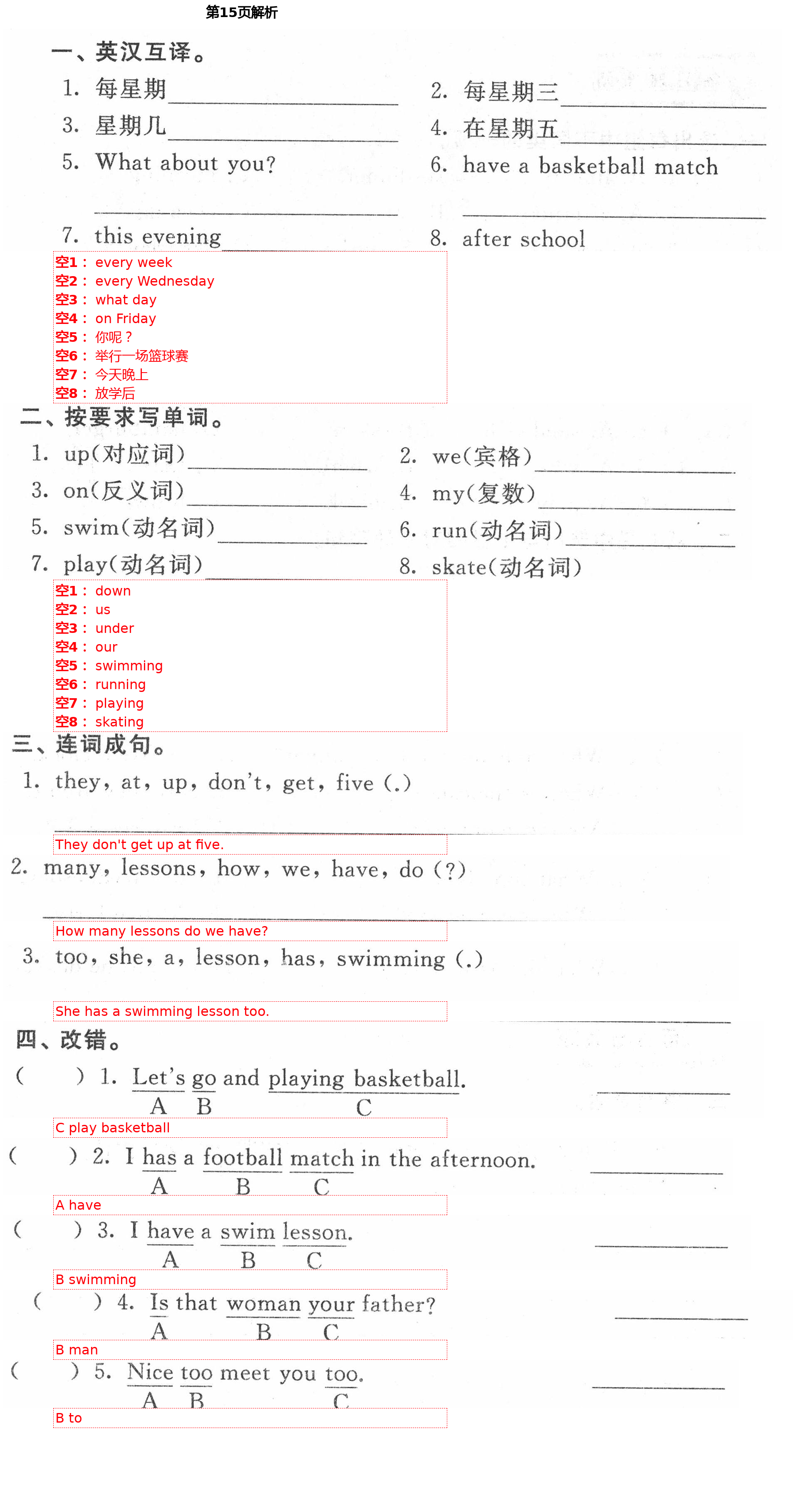 2021年陽光互動(dòng)綠色成長空間四年級(jí)英語下冊譯林版 第15頁