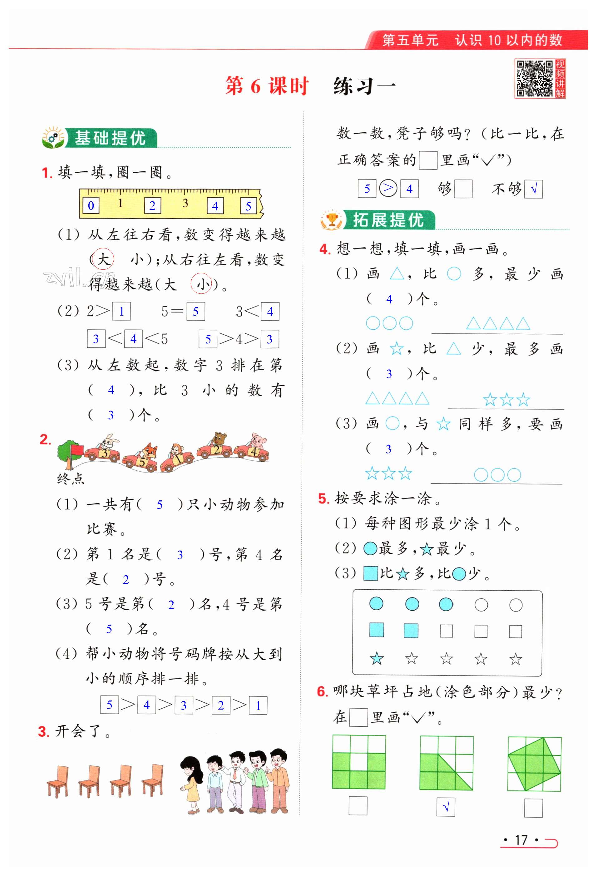 第17頁