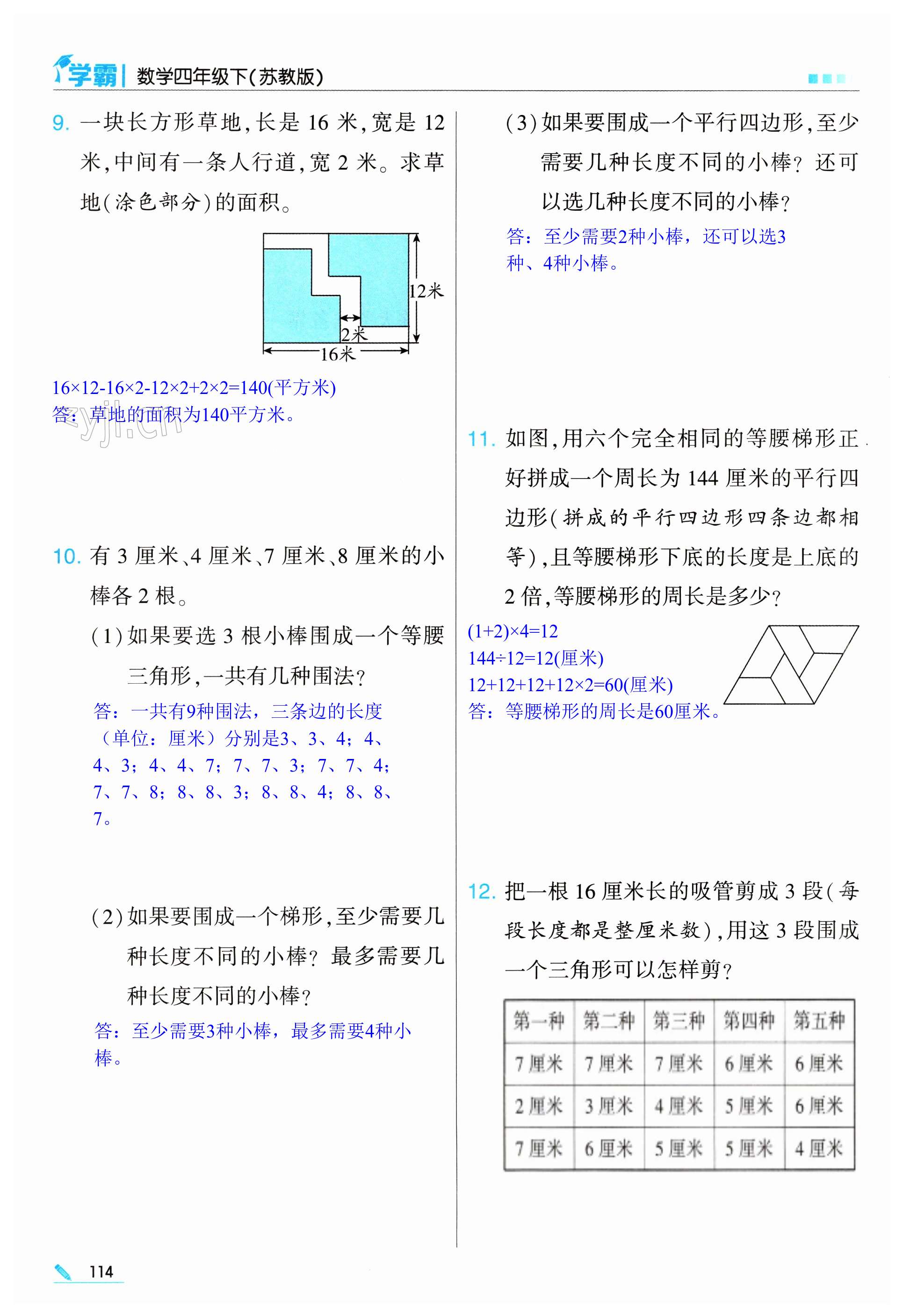 第114頁(yè)