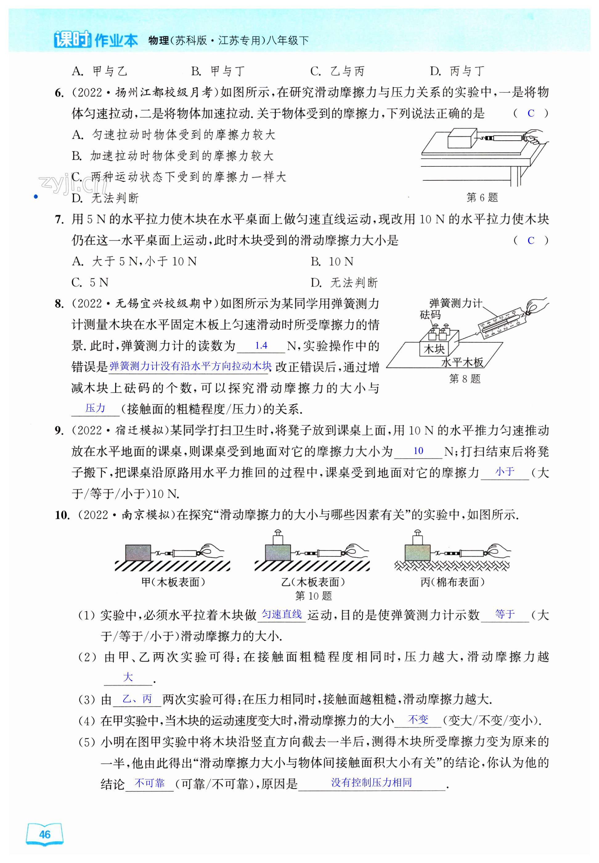 第46页