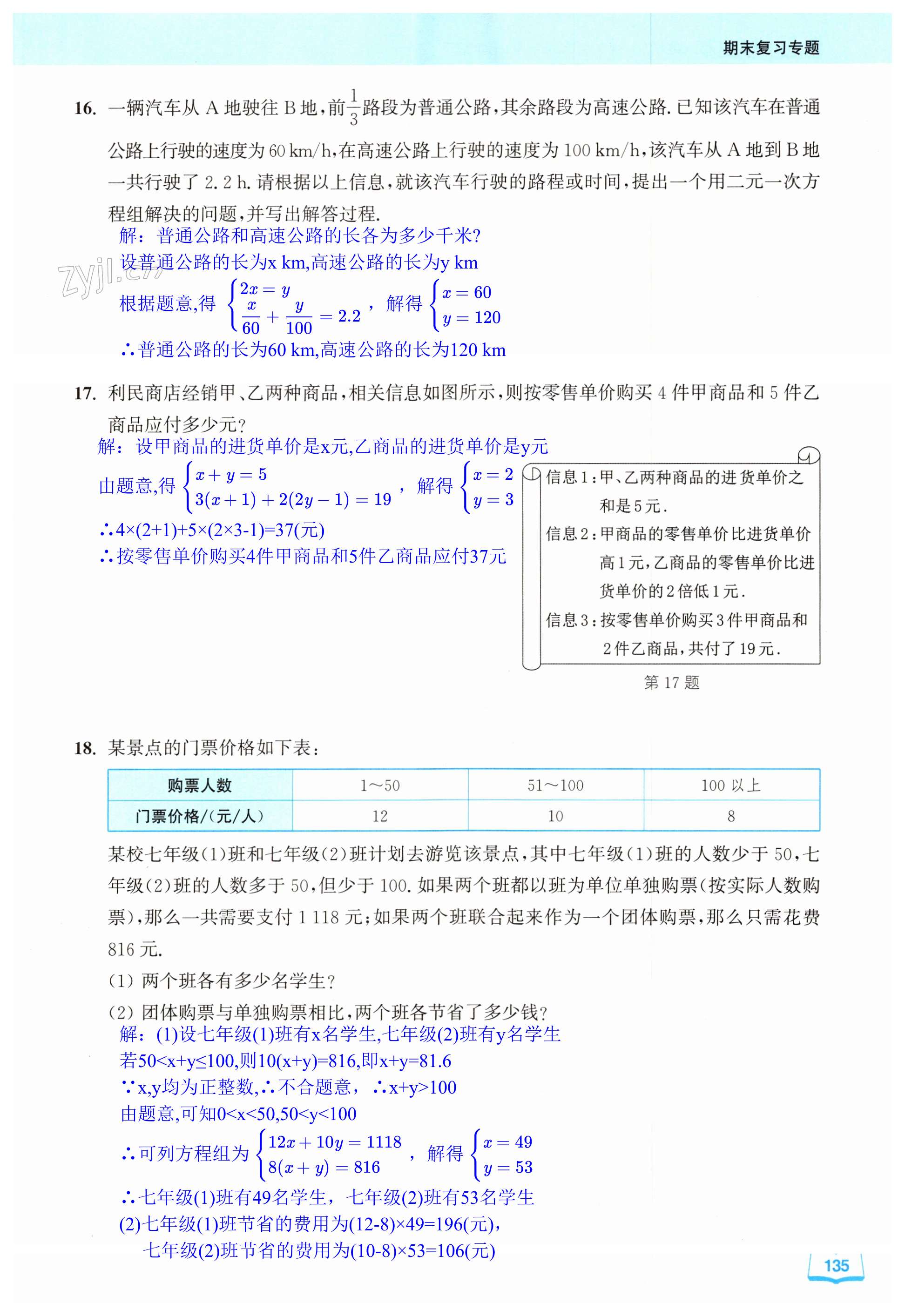 第135页