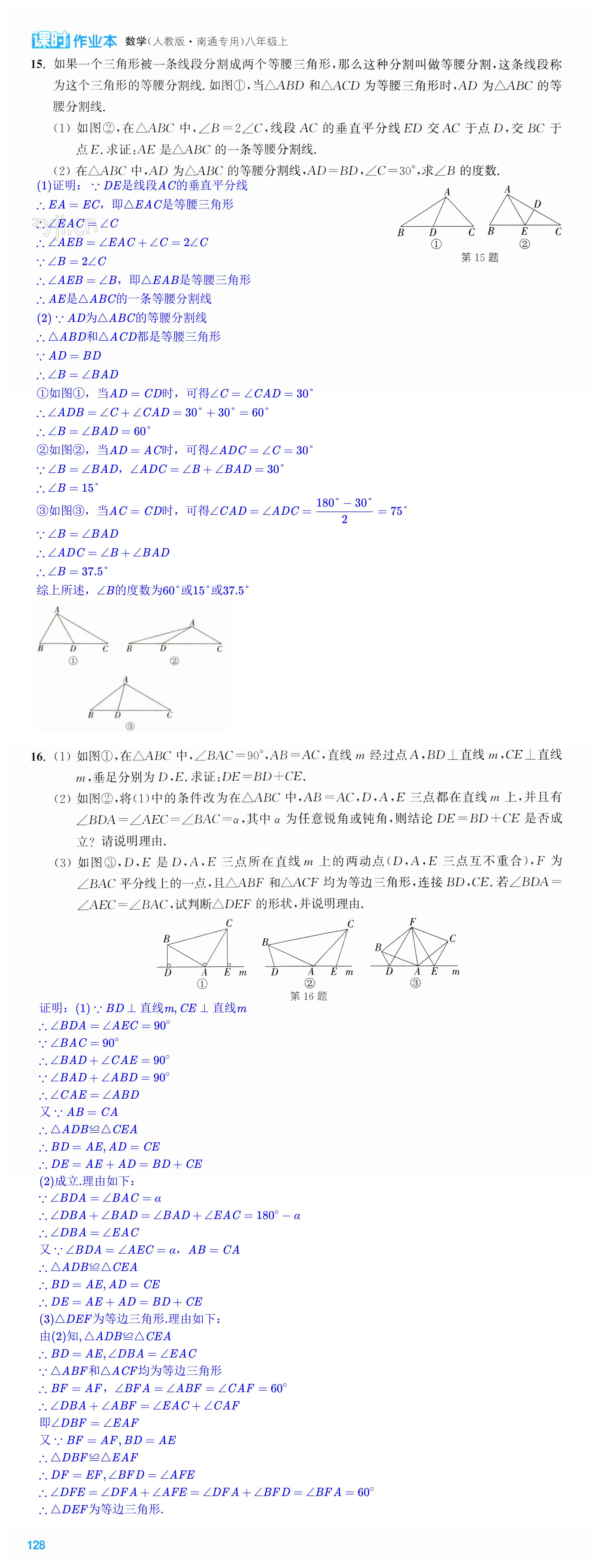 第128页